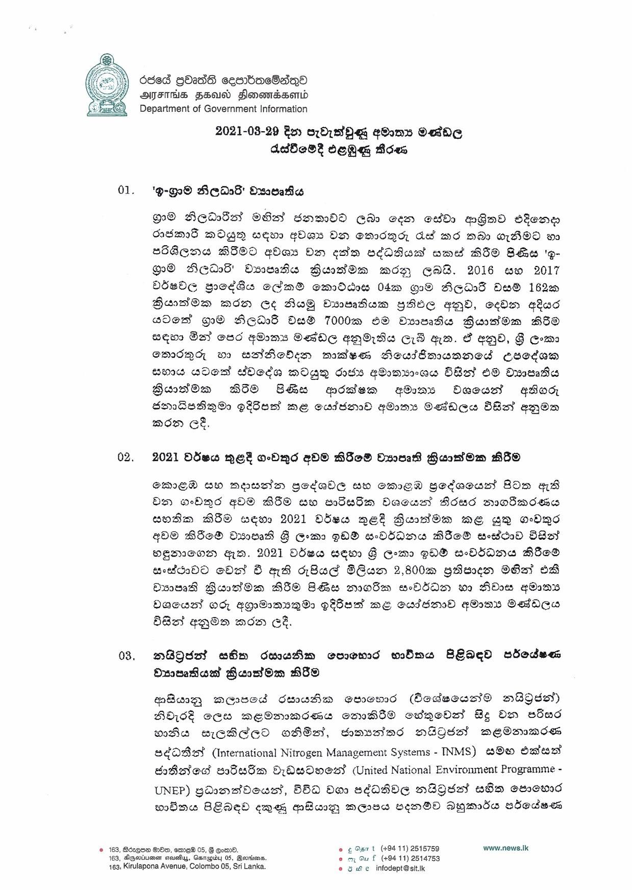 Cabinet Decision on 29.03.2021 Sinhala page 001