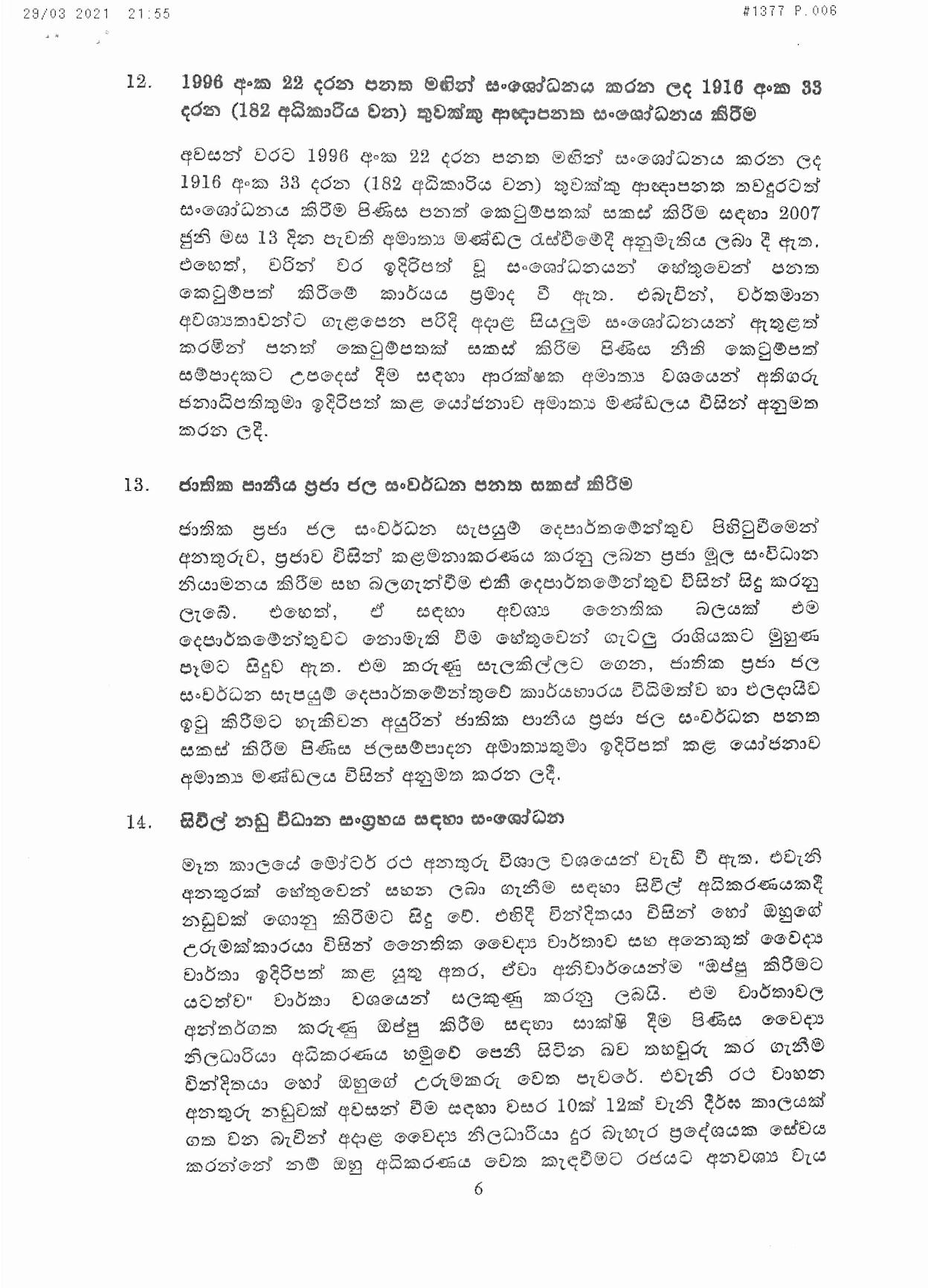 Cabinet Decision on 29.03.2021 Sinhala page 006