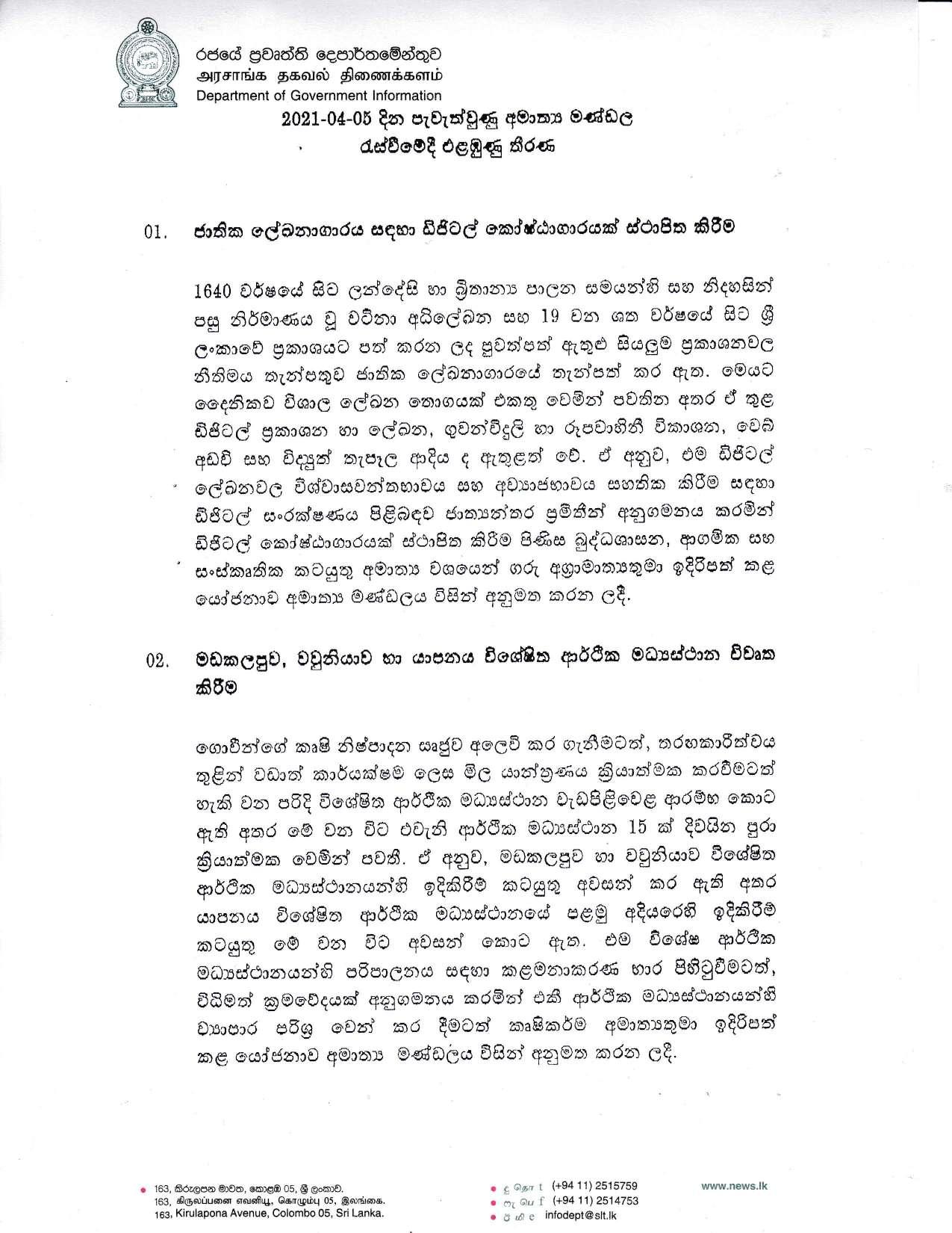 Cabinet Decision on 05.04.2021 Sinhala page 001