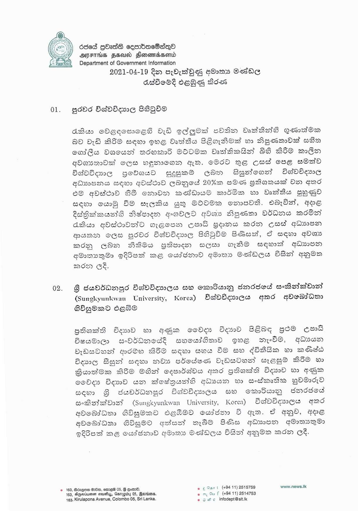 Cabinet Decision on 19.04.2021 Sinhala page 001