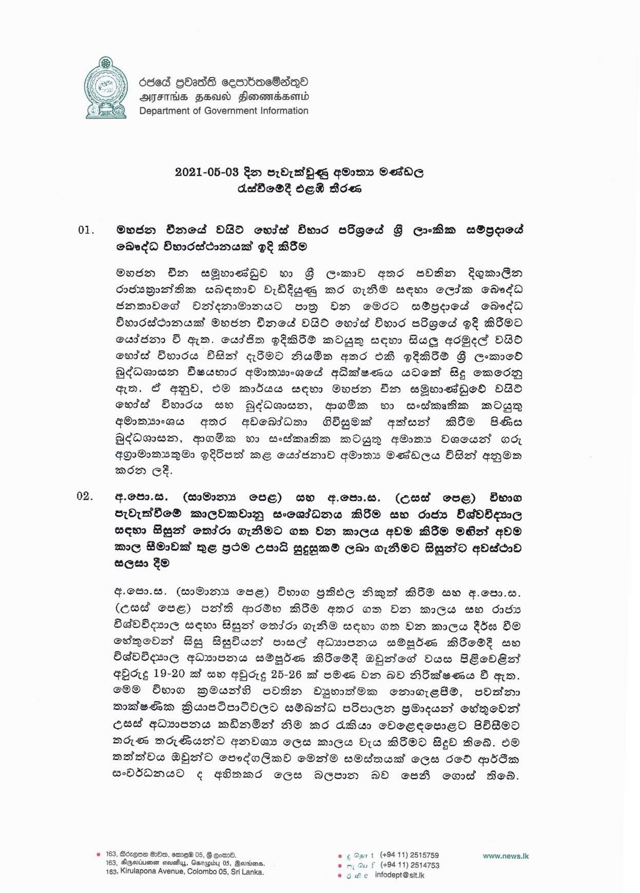 Cabinet Decision on 03.05.2021Sinhala page 001