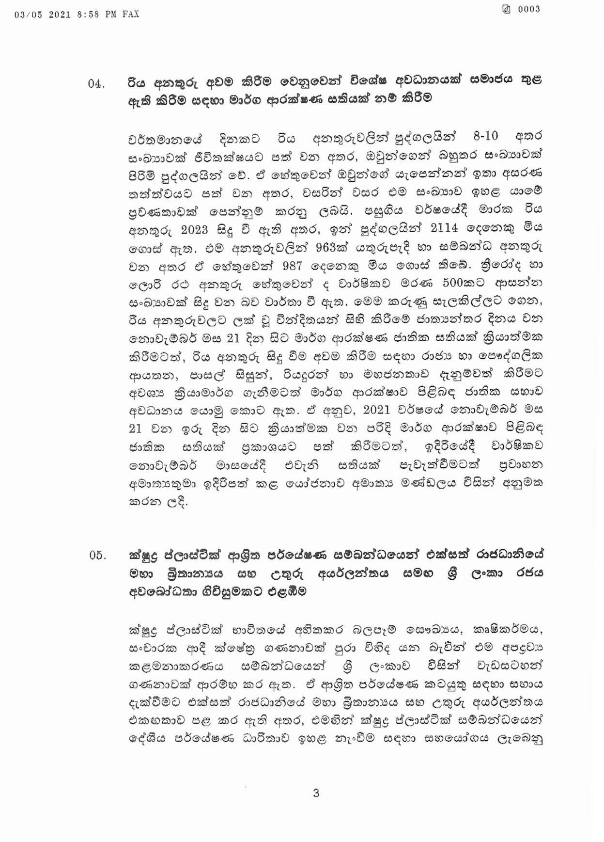 Cabinet Decision on 03.05.2021Sinhala page 003