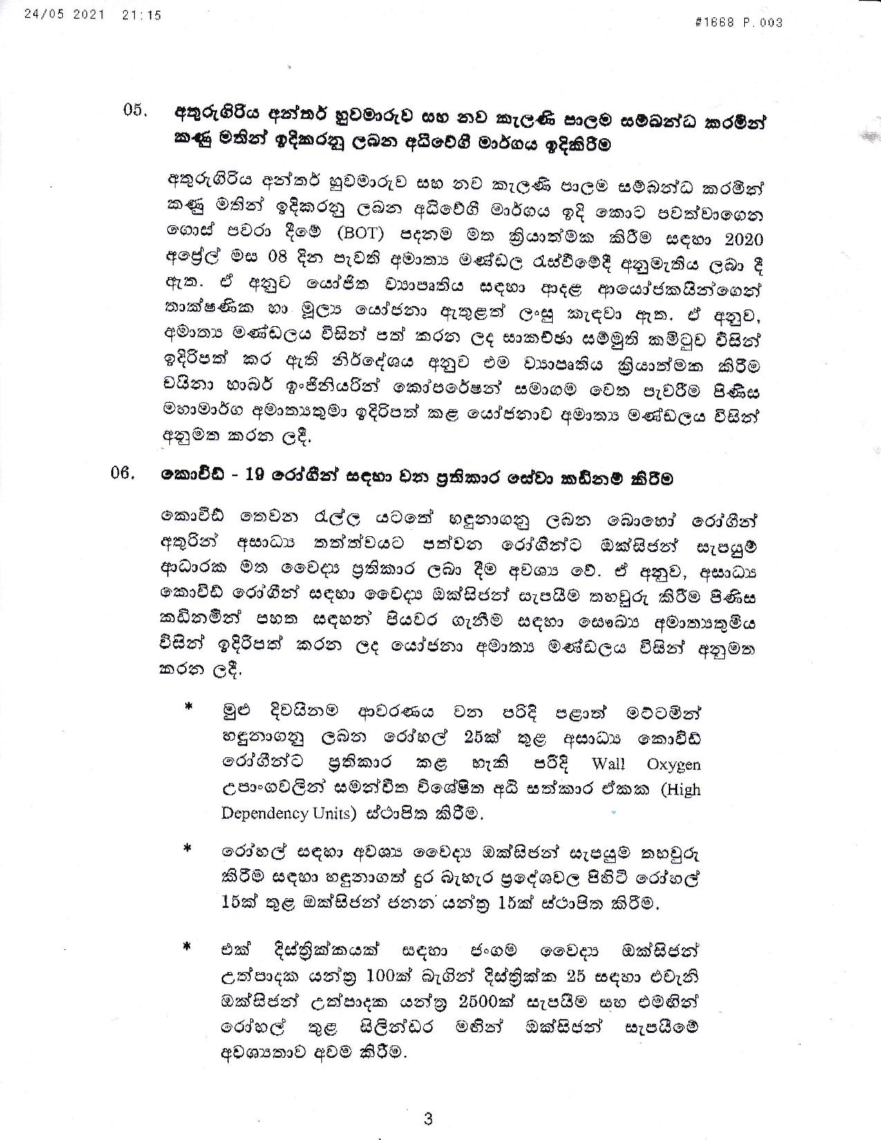 Cabinet Decisions on 24.05.2021 Sinhala page 003