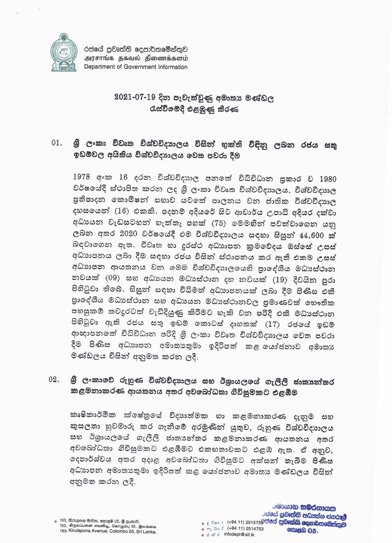 Cabinet decision on 19.07.2021 Sinhala page 001