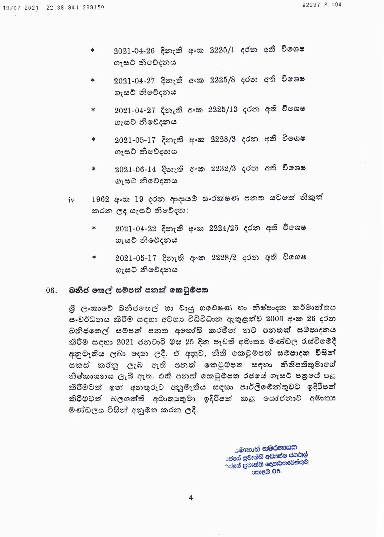 Cabinet decision on 19.07.2021 Sinhala page 004