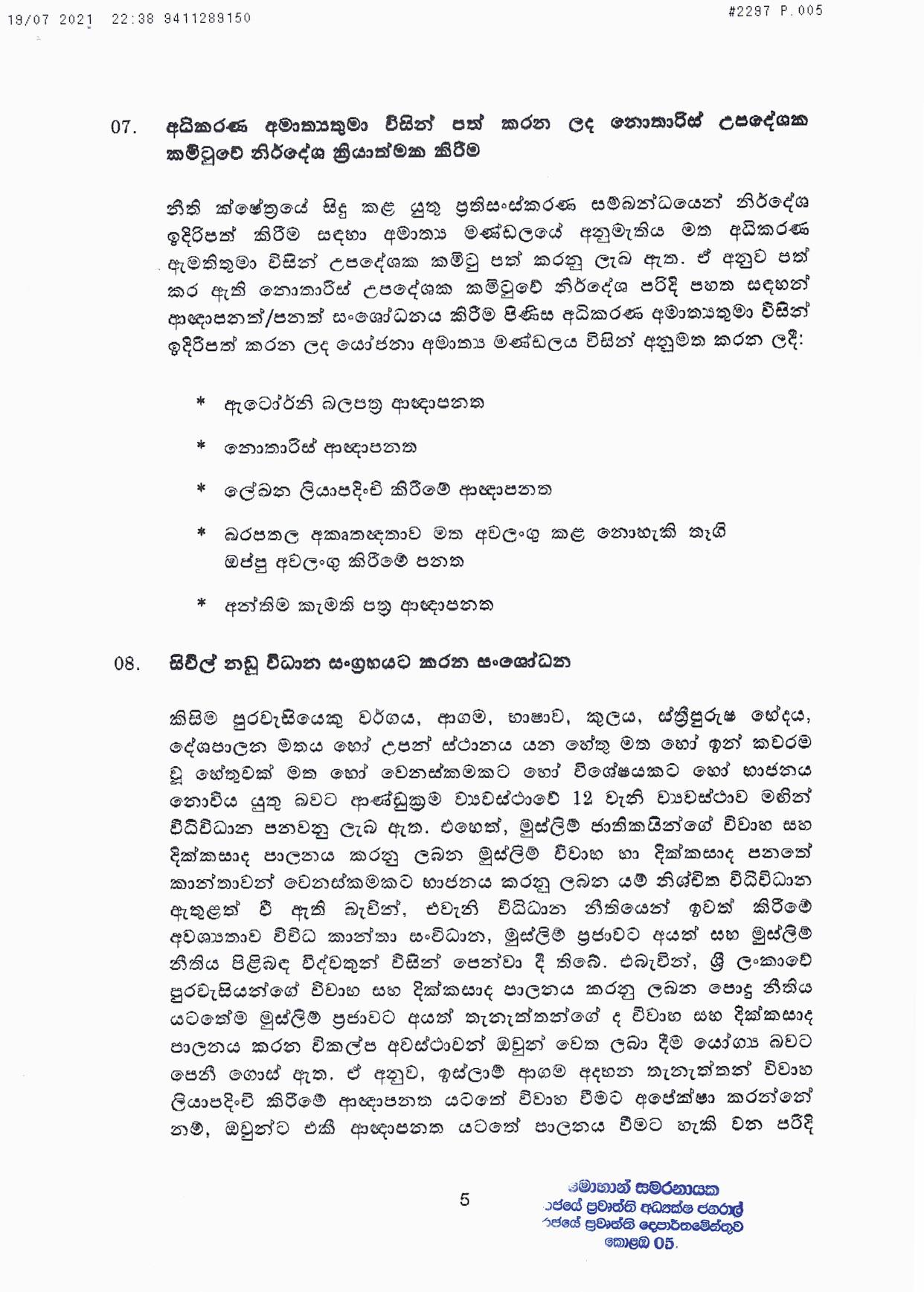 Cabinet decision on 19.07.2021 Sinhala page 005