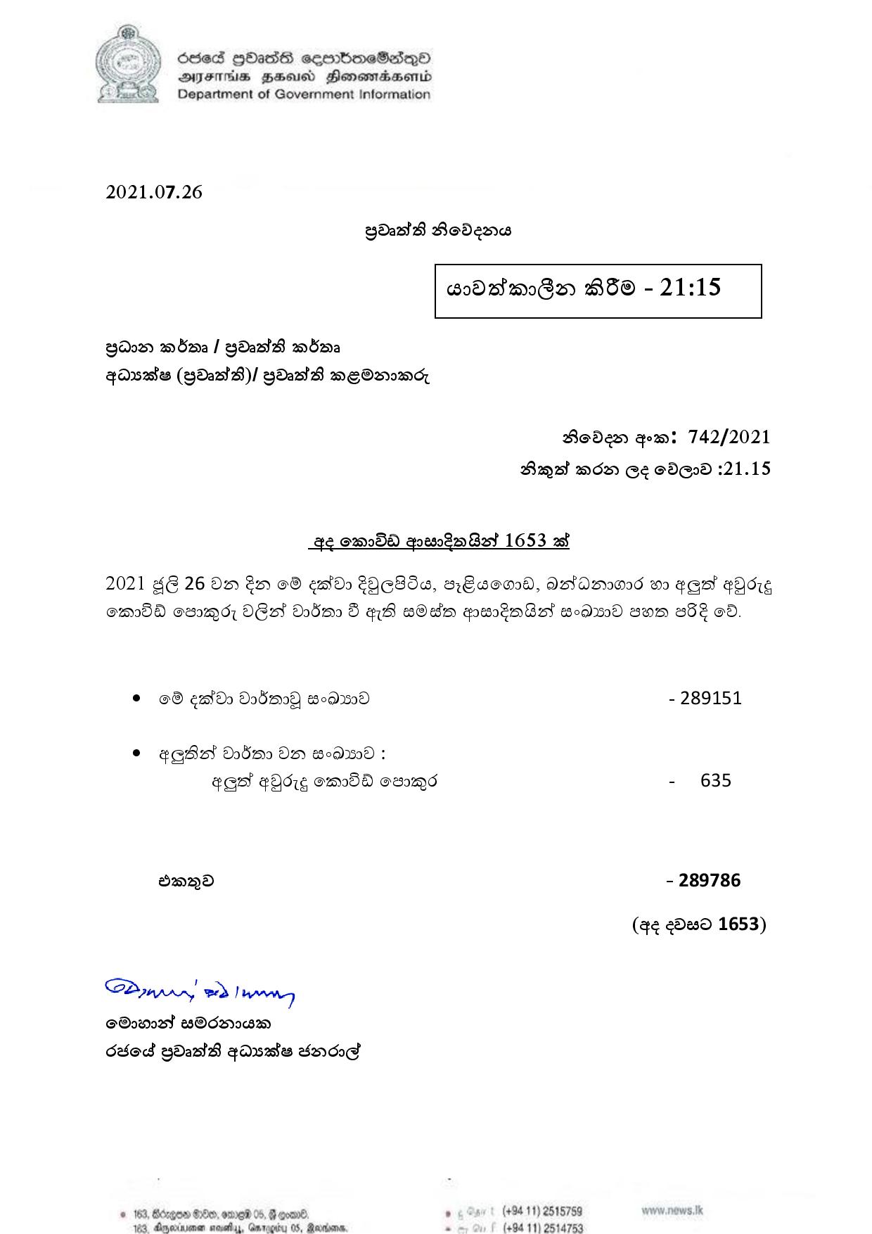 PR 742 Sinhala page 001