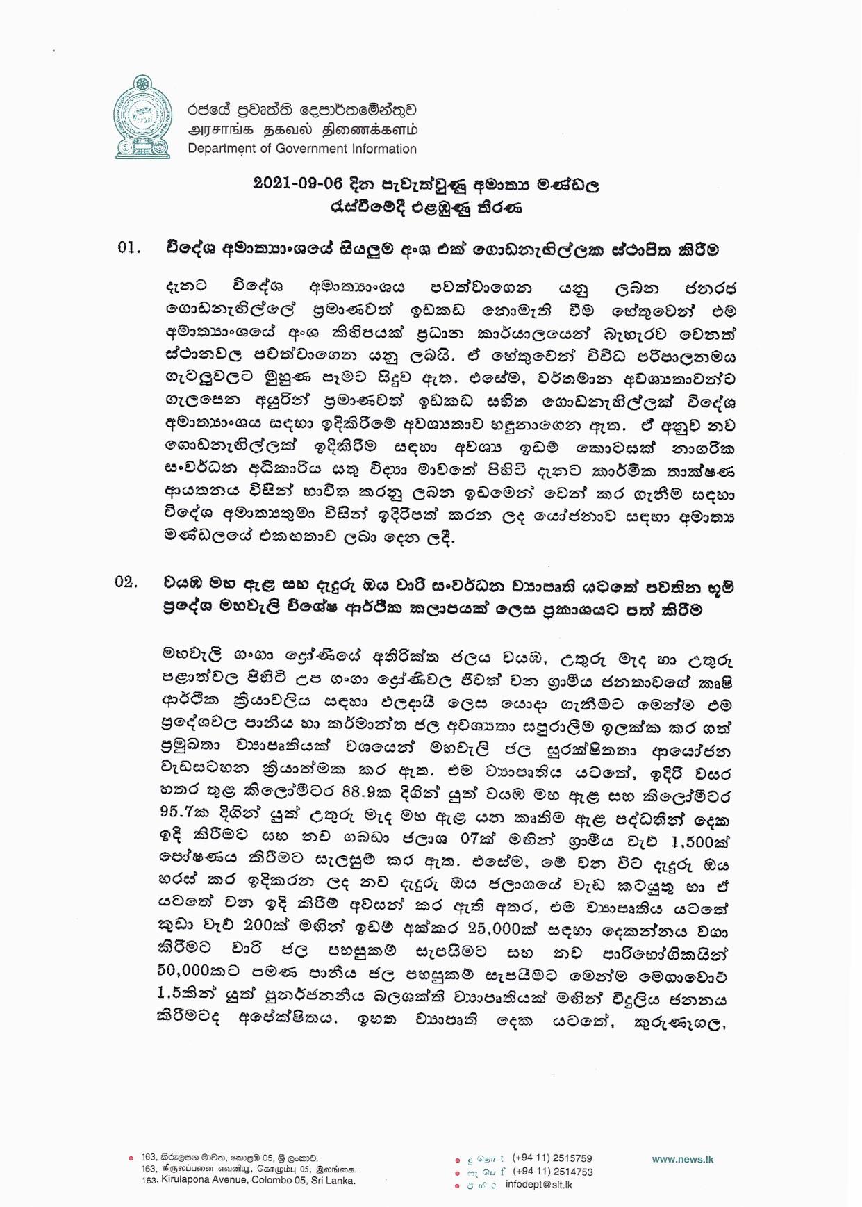 Cabinet Decision on 06.09.2021 Sinhala page 001