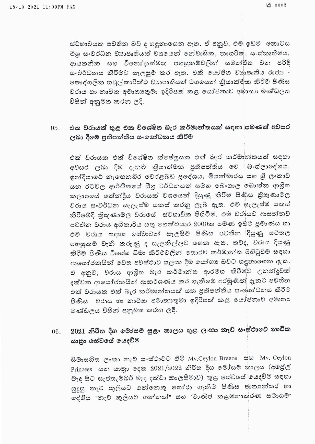 Cabinet Decision on 18.10.2021 Sinhala page 003