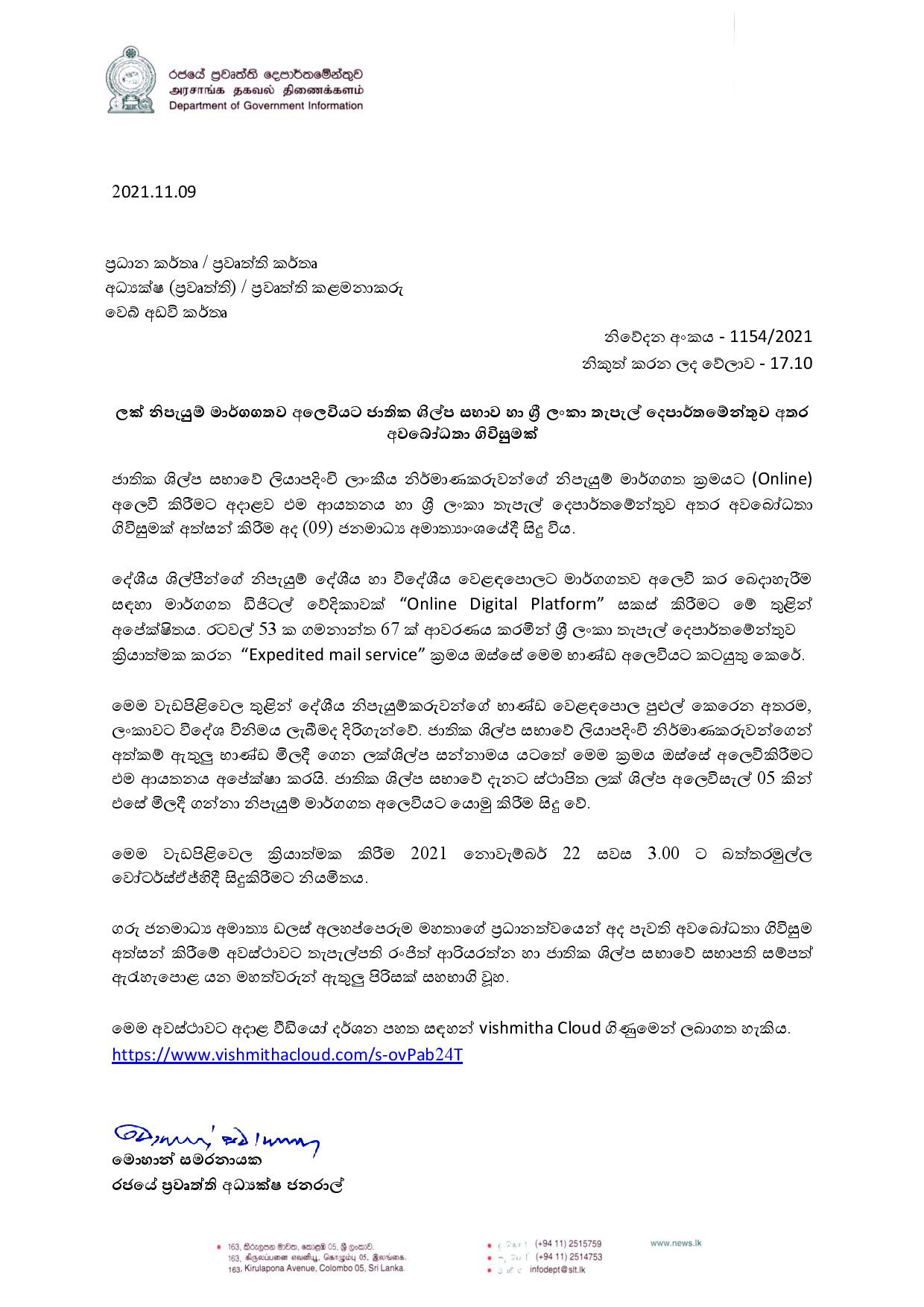 Release No 1154 Sinhala page 001