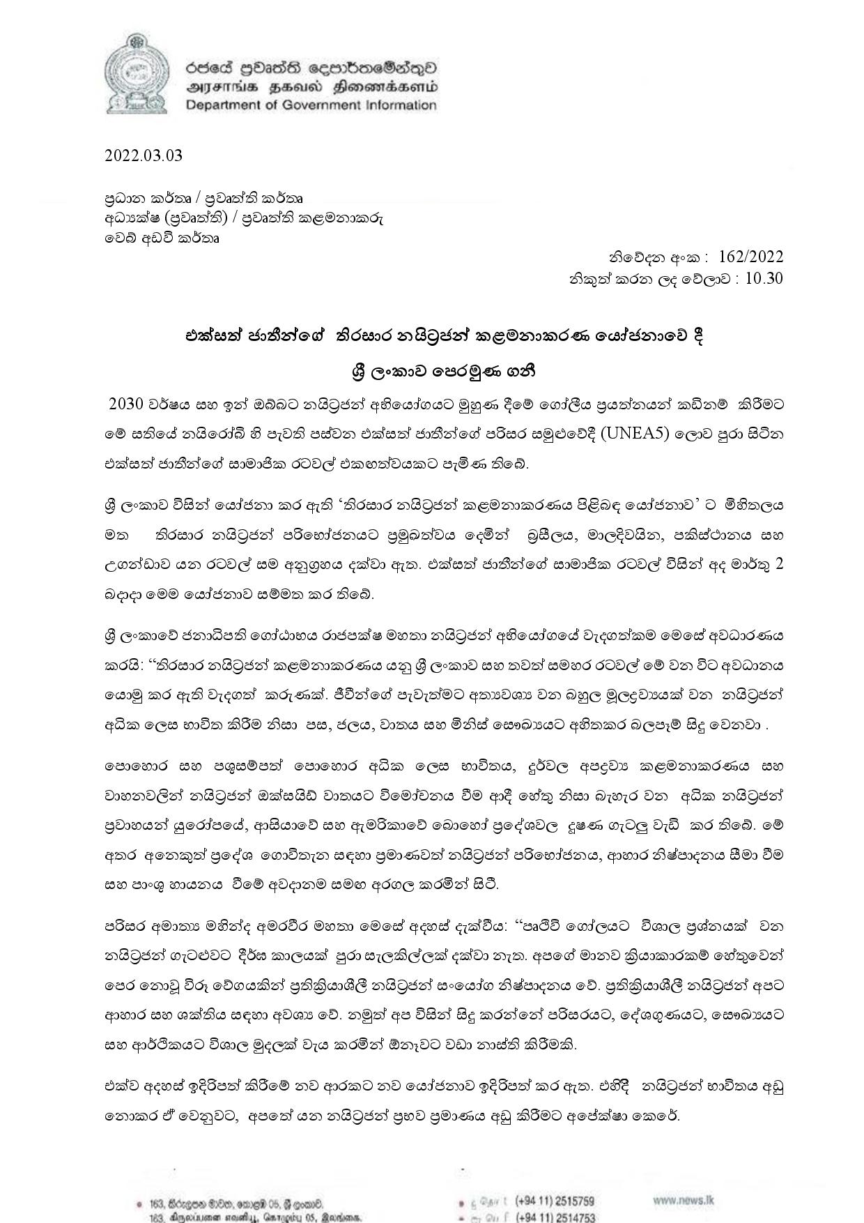 Press Release 162 Sinhala page 001