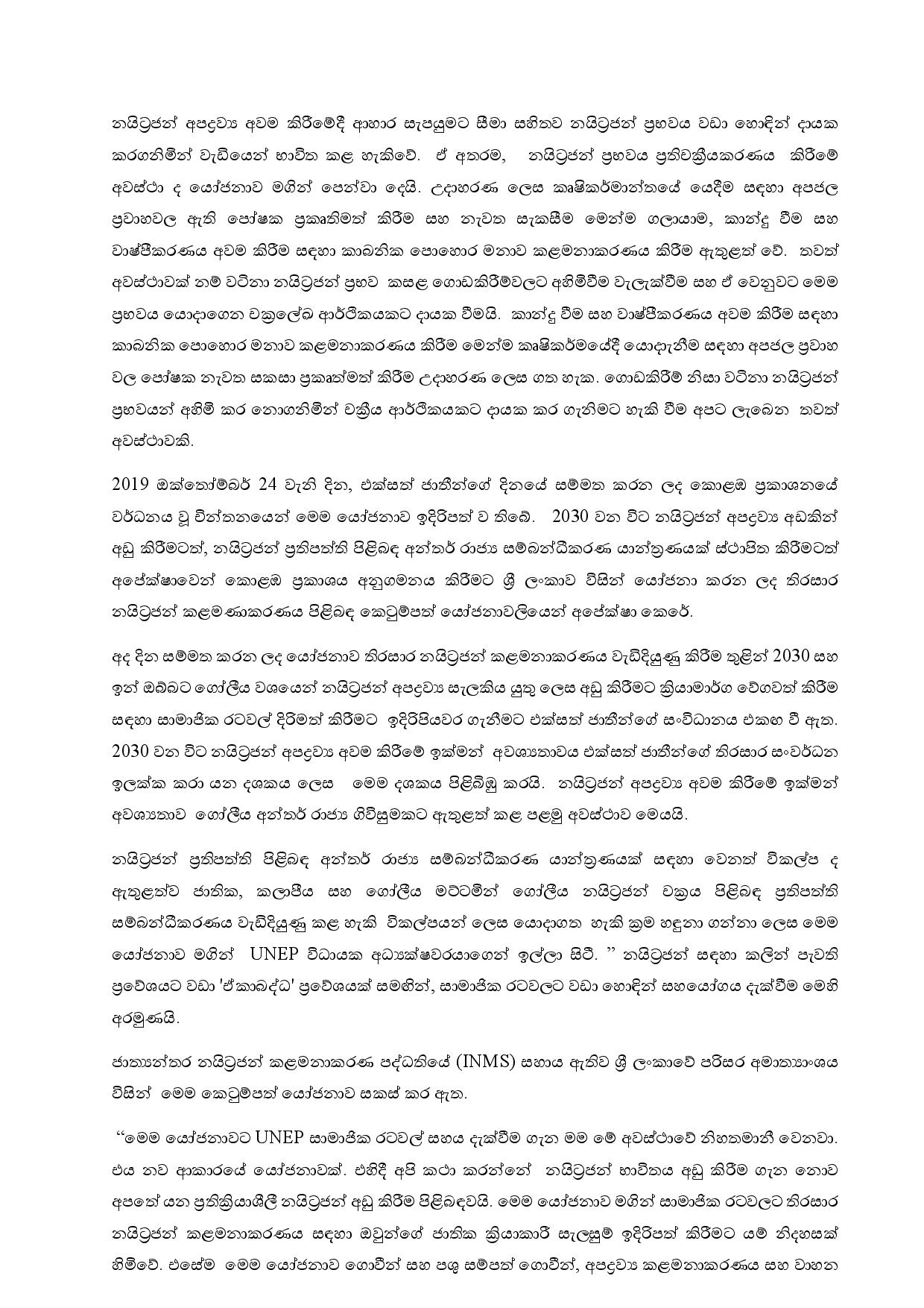 Press Release 162 Sinhala page 002