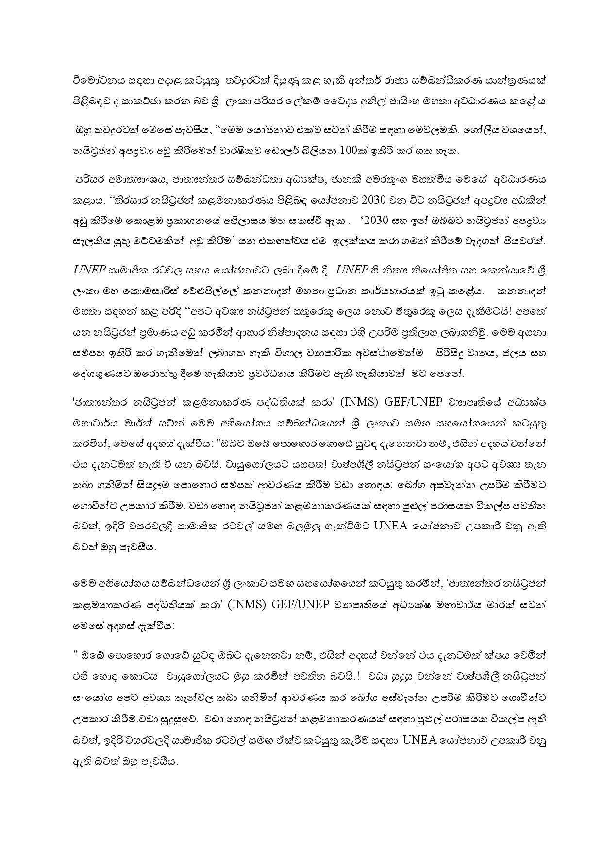 Press Release 162 Sinhala page 003