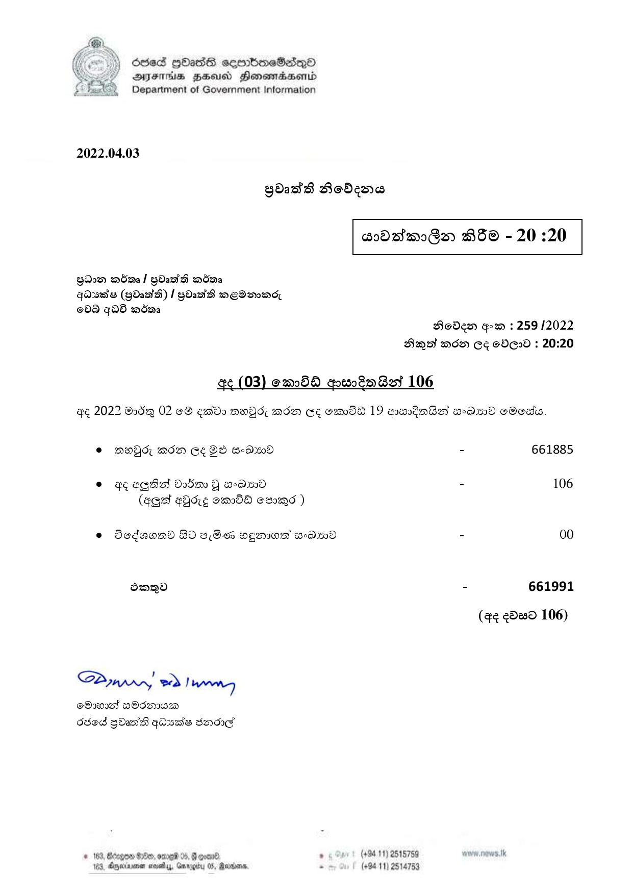 Release No 259 Sinhala page 001