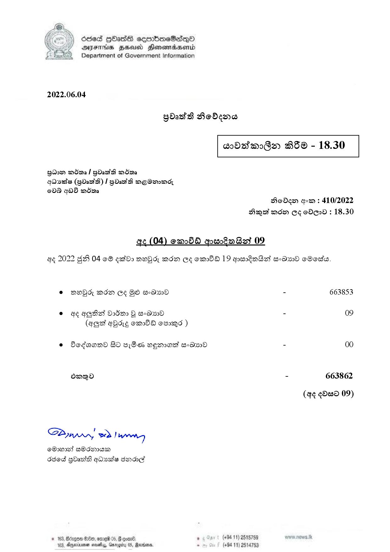 Releas No 410 Sinhala page 001