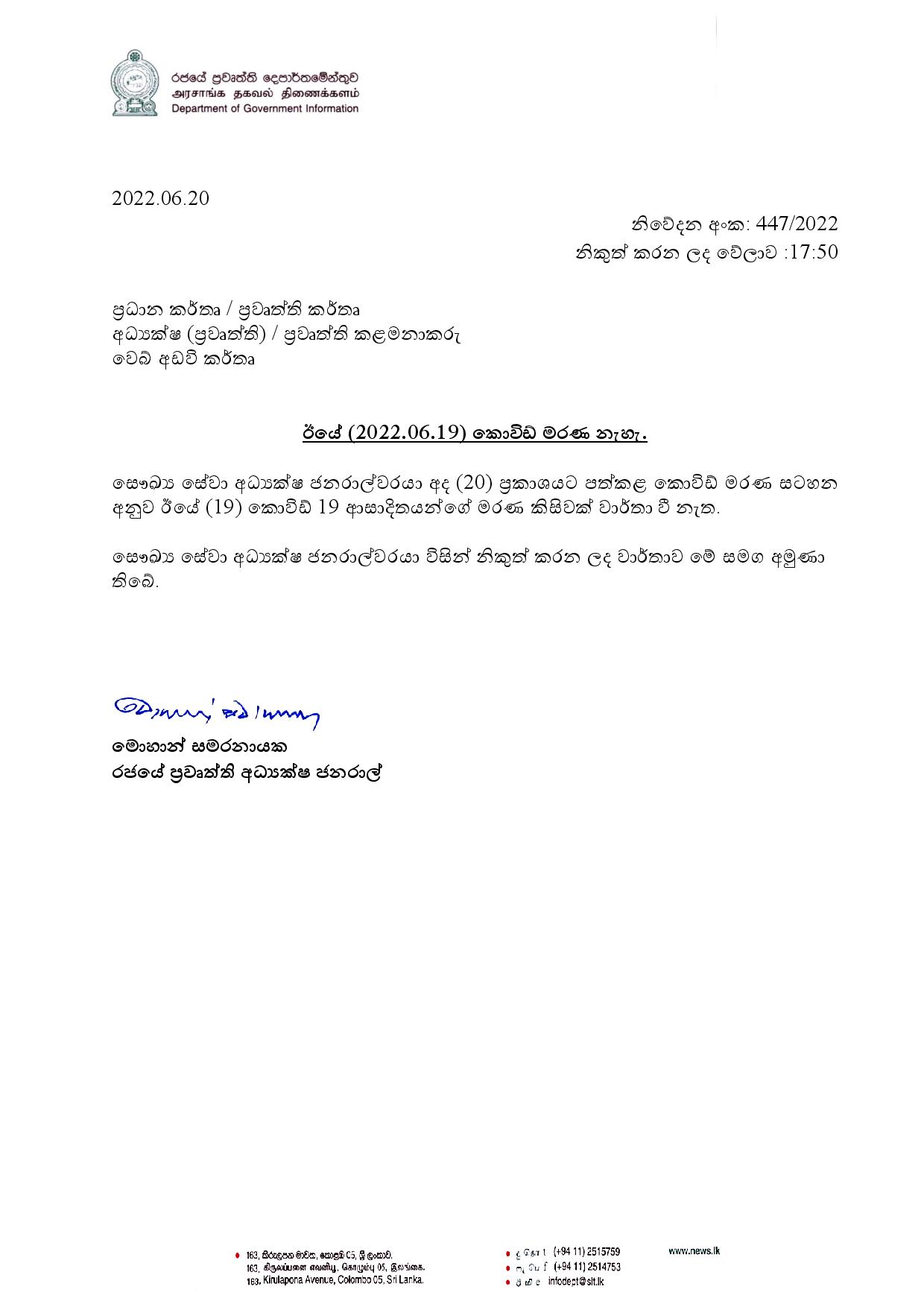 Press Release 447 Sinhala page 001