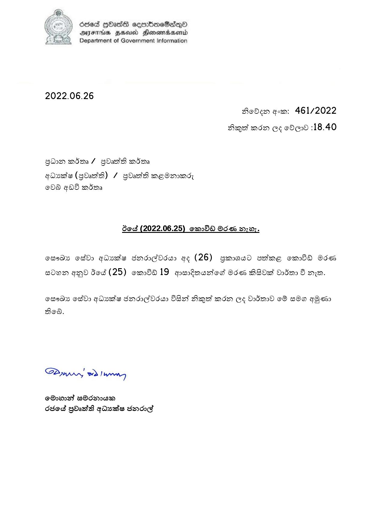 Release No 461 Sinhala page 001