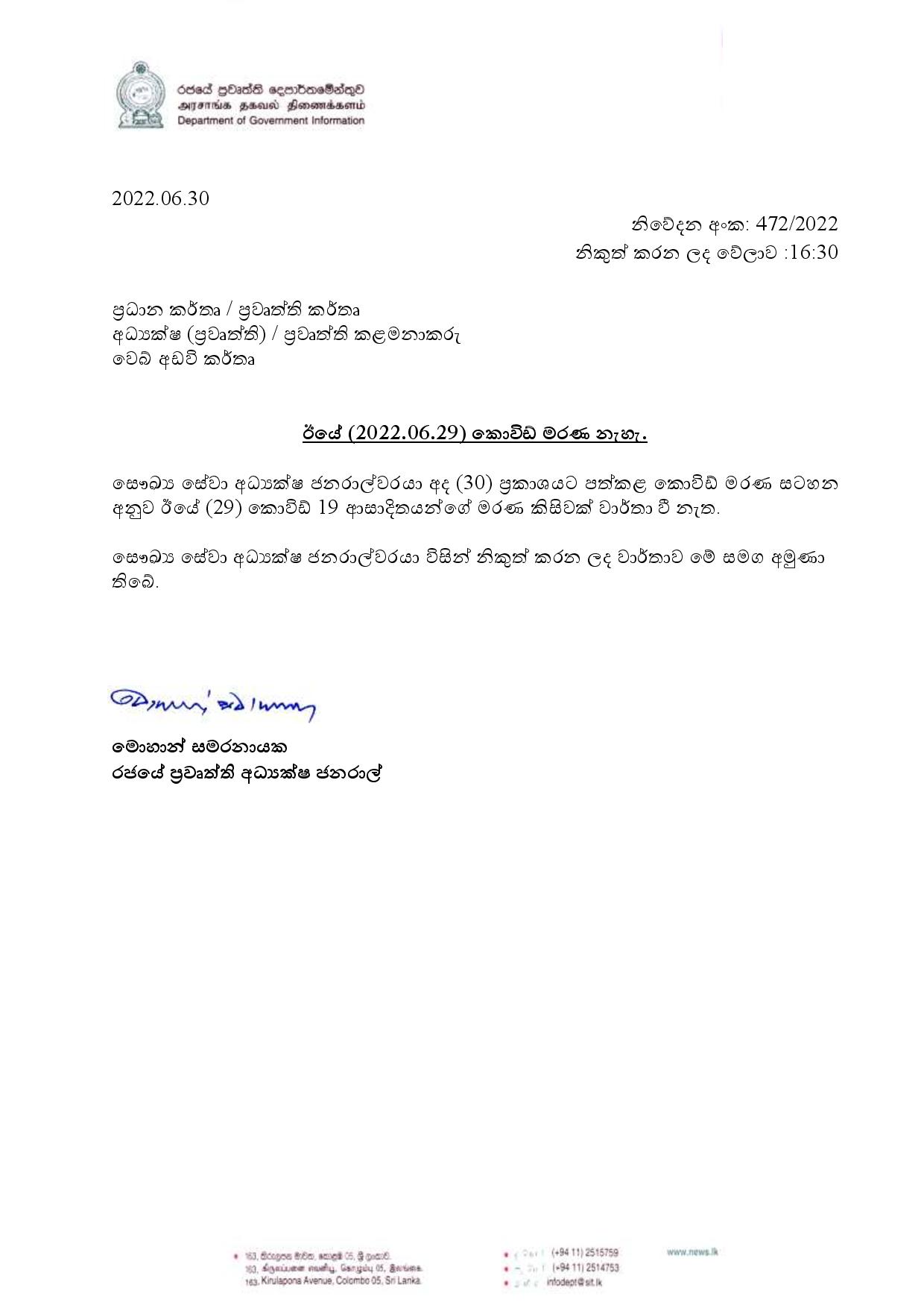 Press Release 472 Sinhala page 001