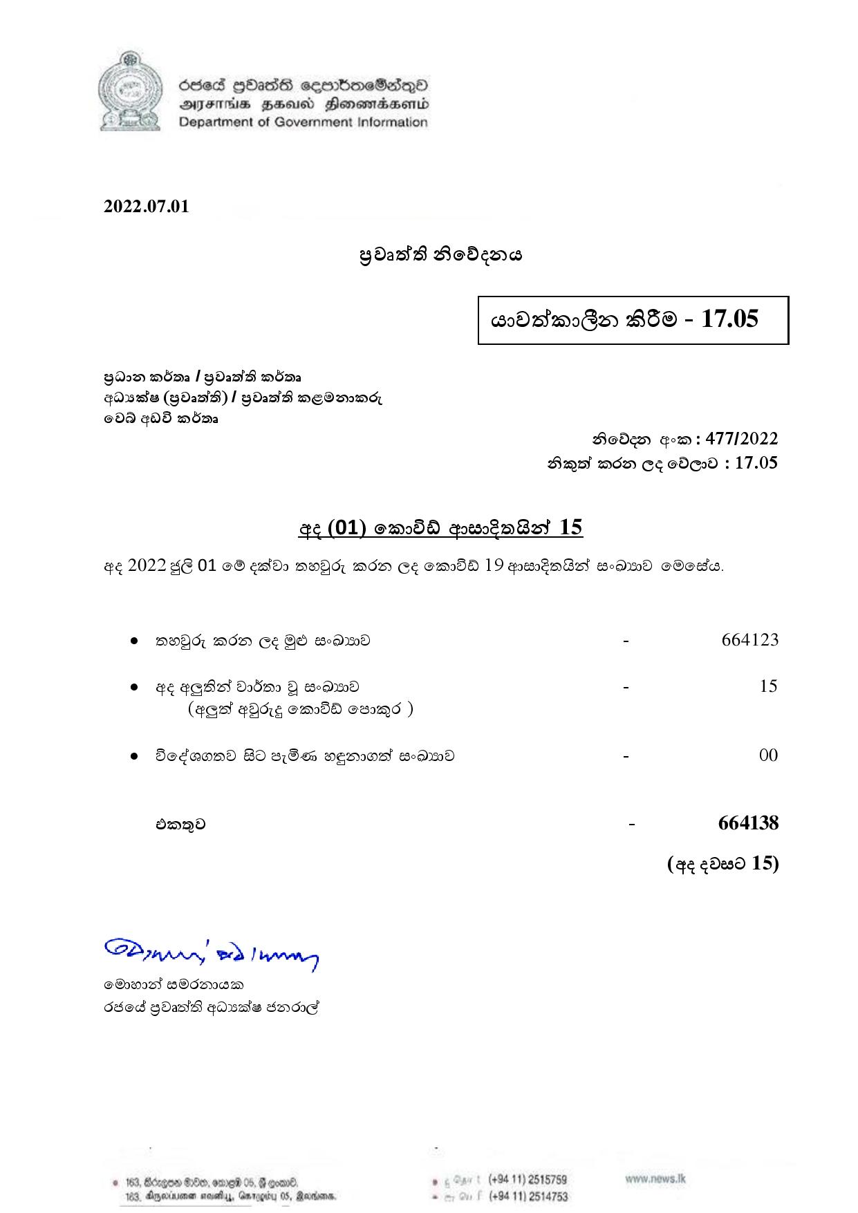 Release No 477 Sinhala page 001