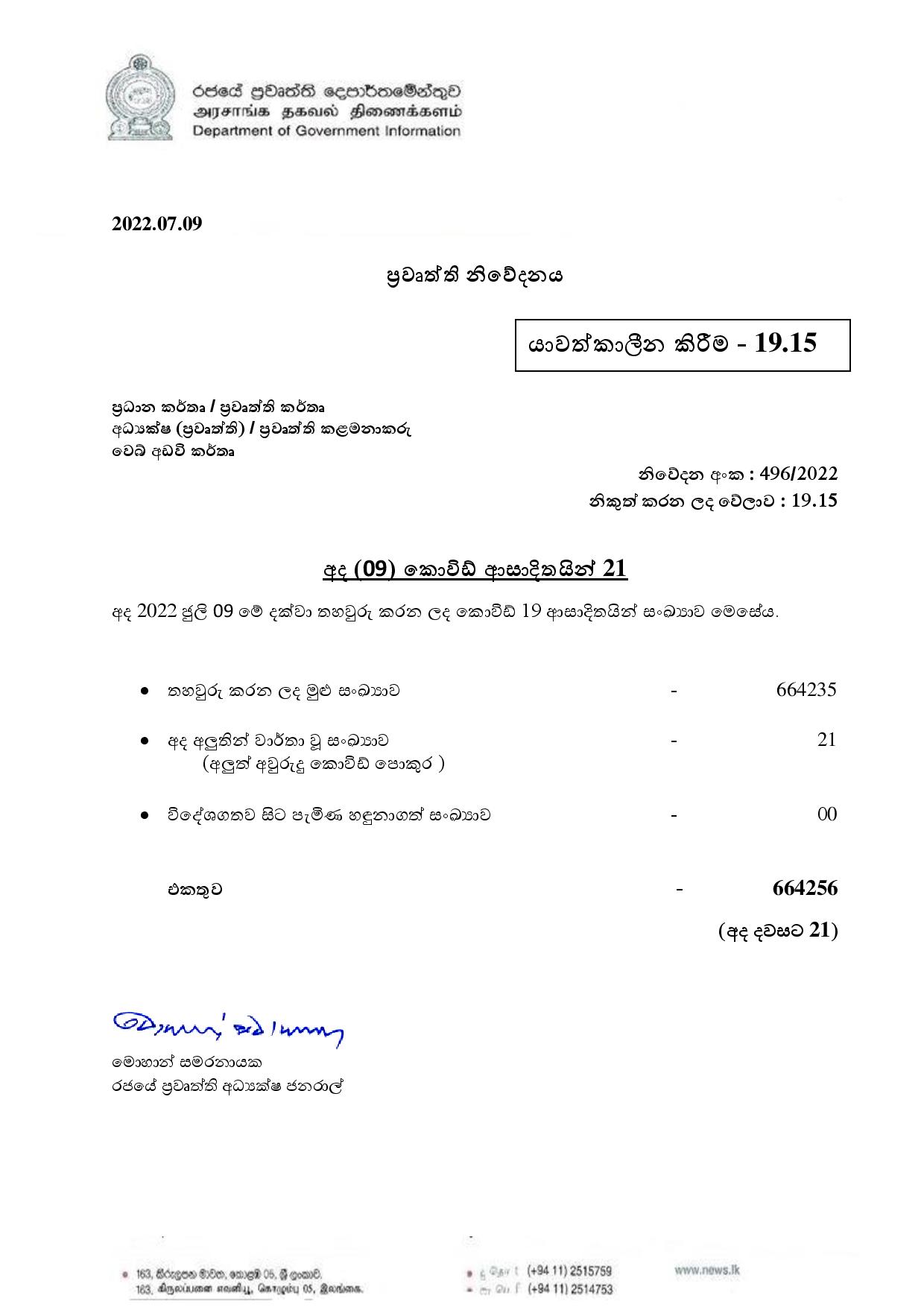 Release No 496 Sinhala page 001