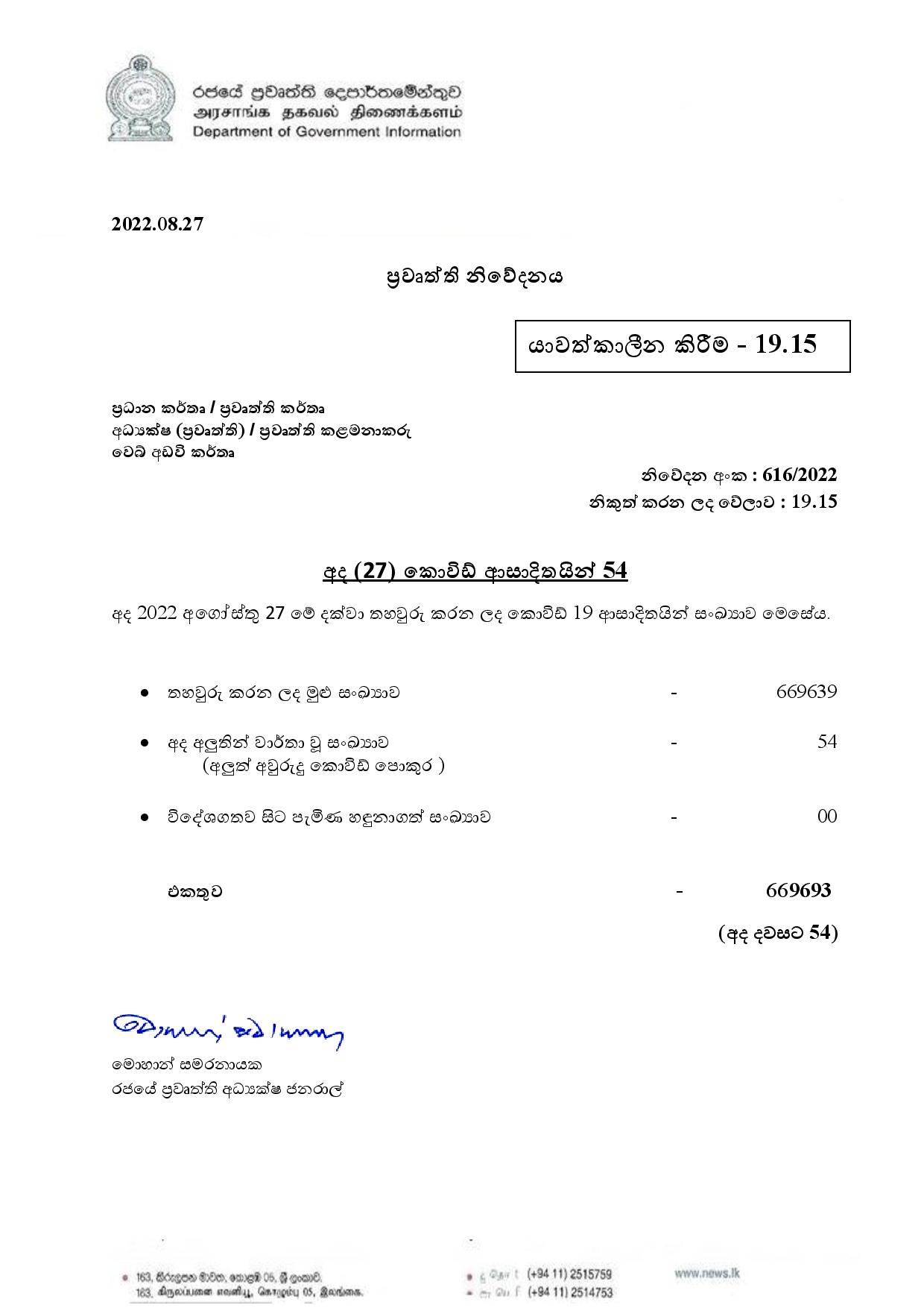 Release No 616 Sinhala page 001