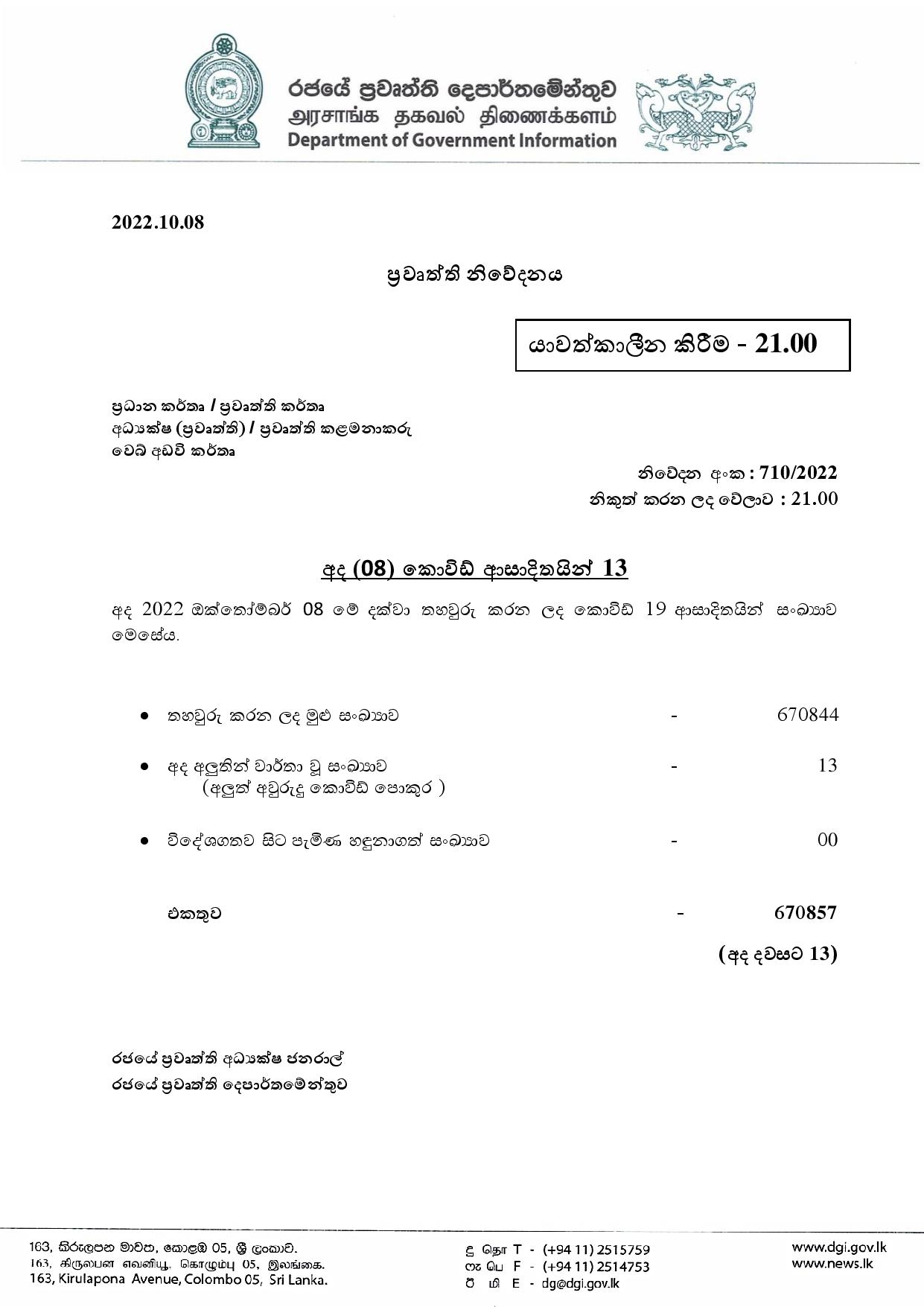 Release No 710 Sinhala page 001