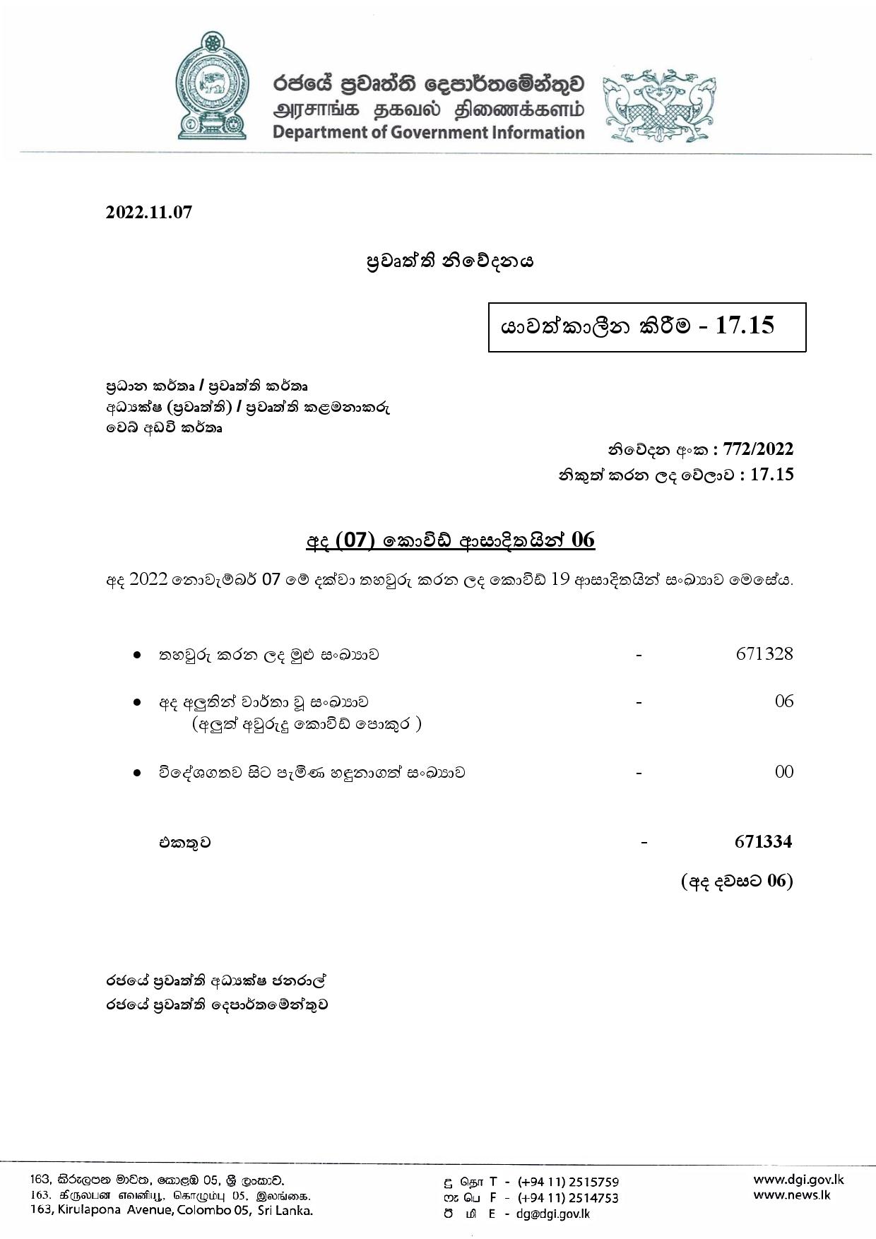Release No 772 Sinhala page 001