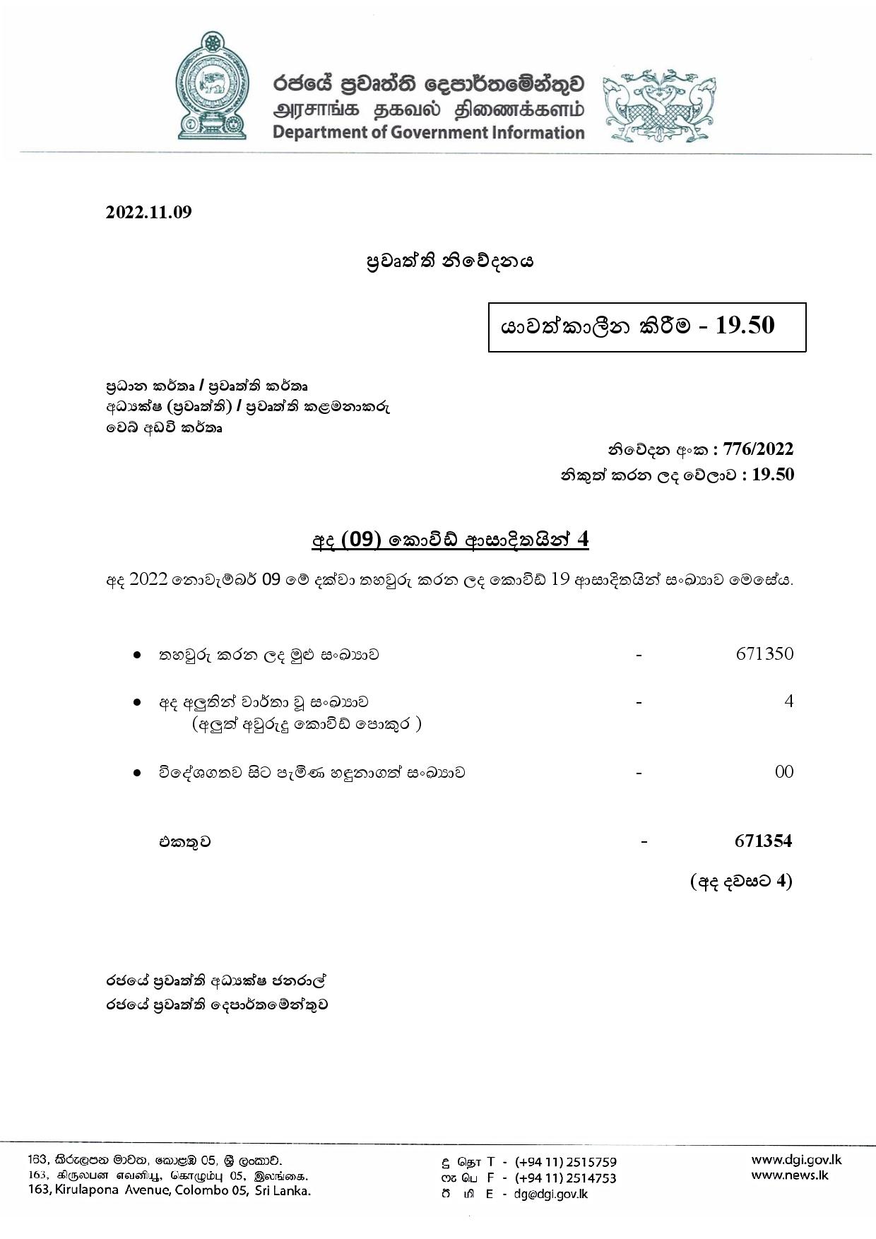 Release 776 Sinhala page 001