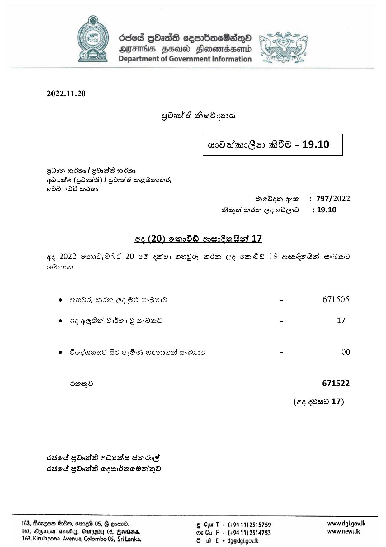 Press Release 797 Sinhala page 001