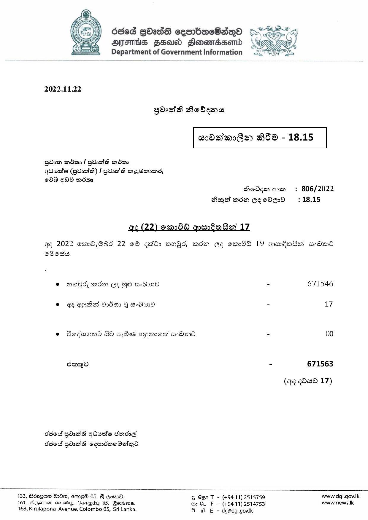 Press Release 806 Sinhala page 001