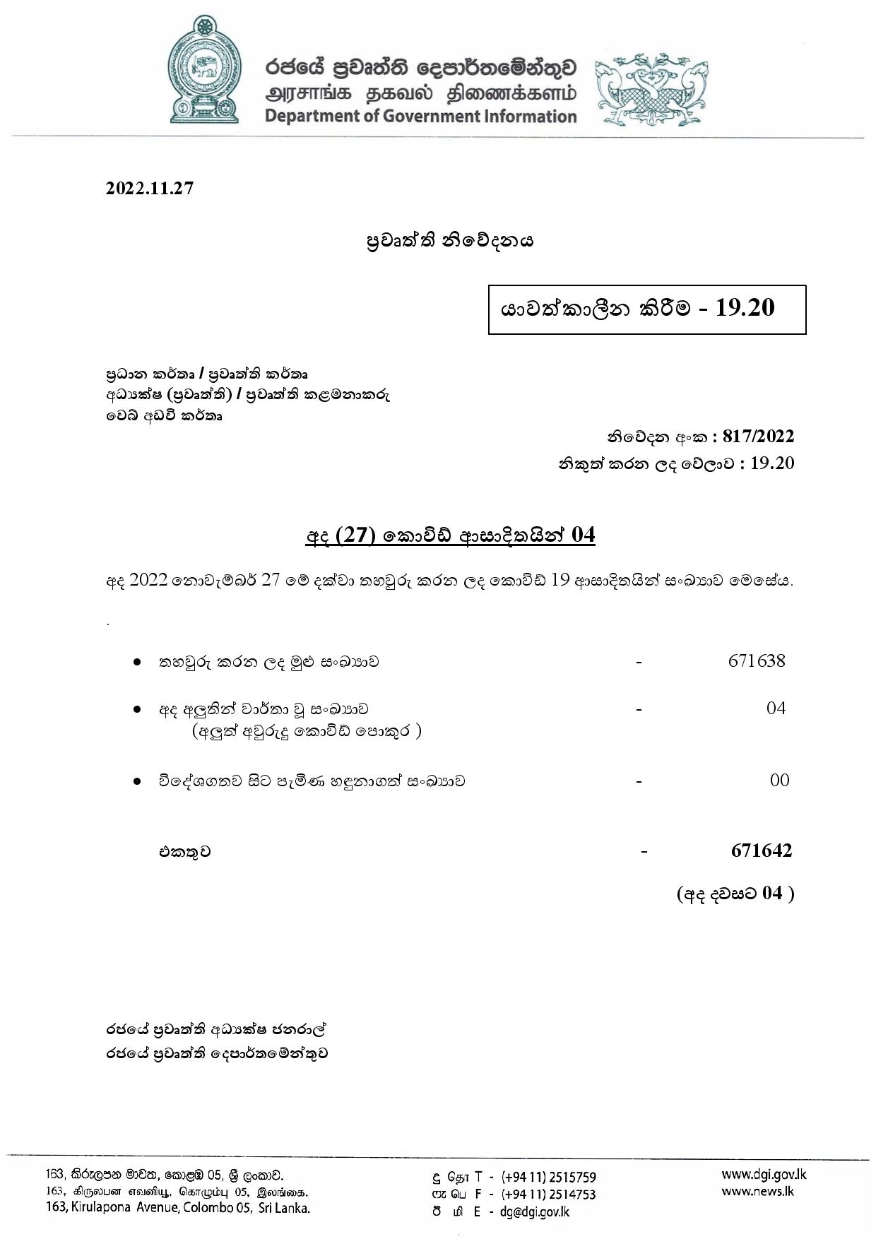 Release No 817 Sinhala page 001