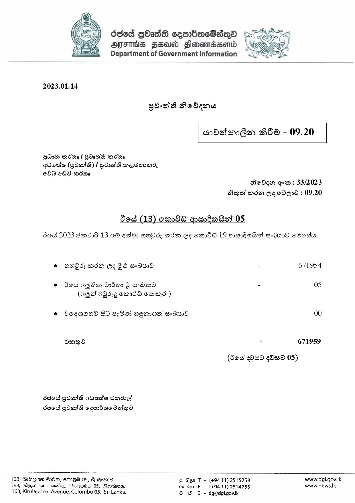 Release No 33 Sinhala 1 page 001