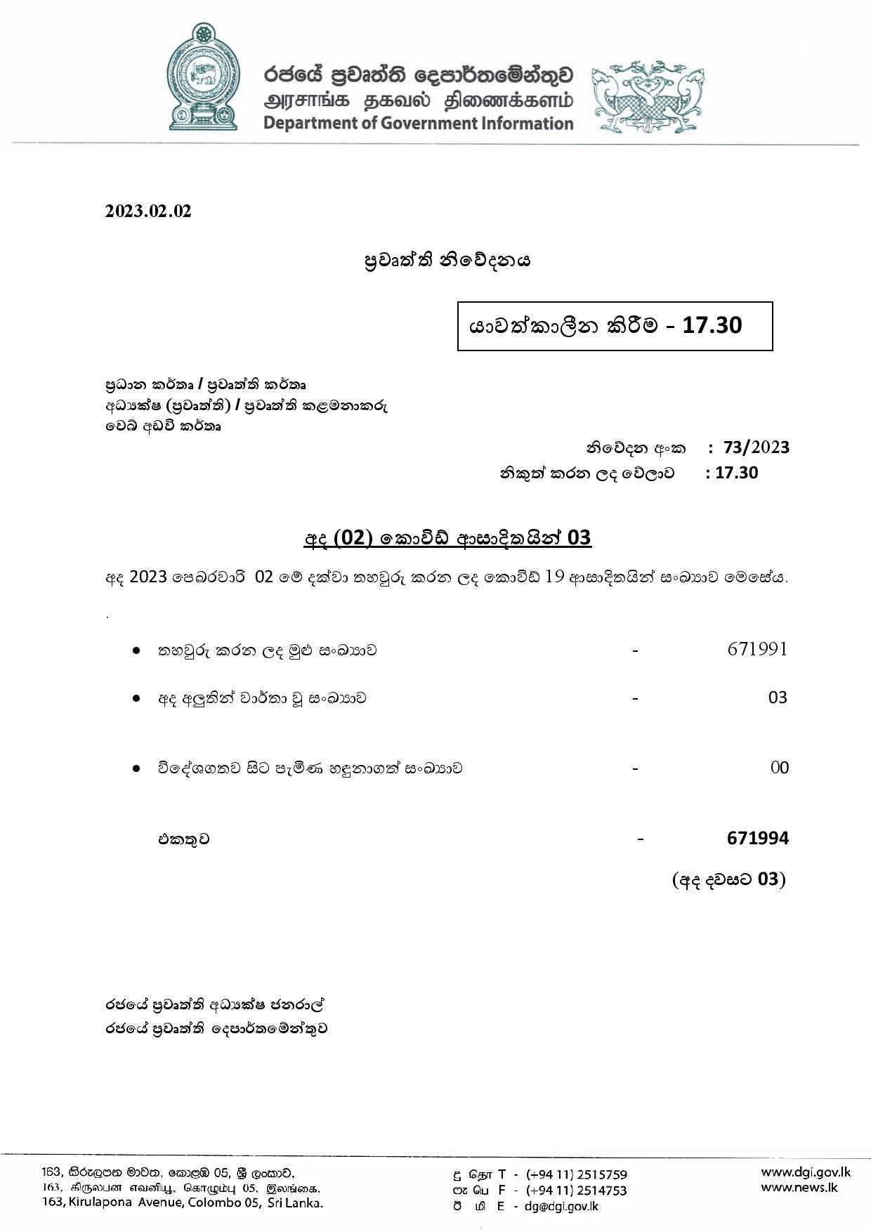 Press Release 73 Sinhala page 001