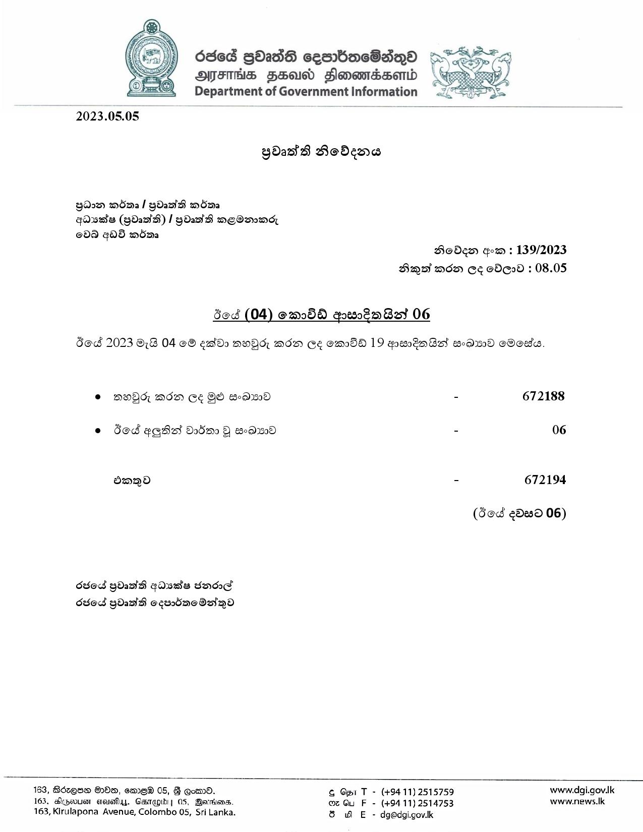 Release No 139 Sinhala page 001