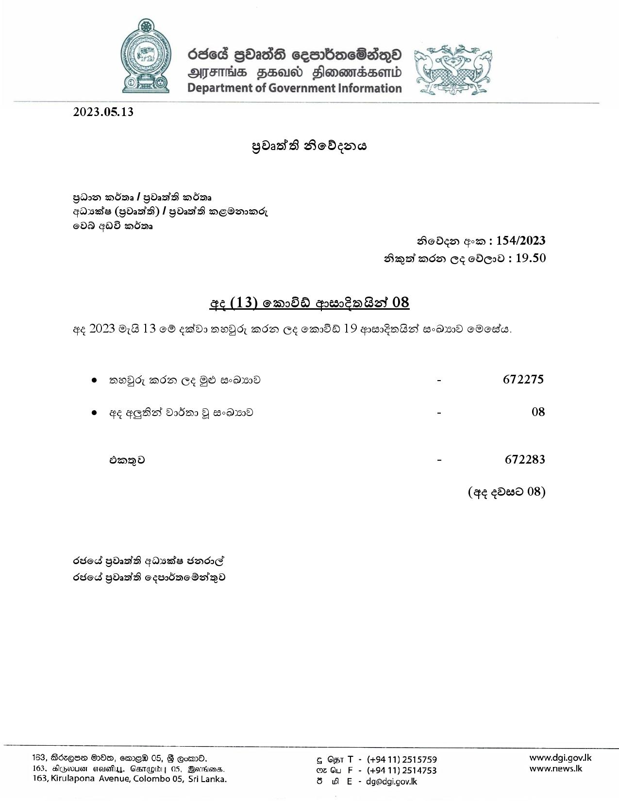 Release No 154 Sinhala page 001