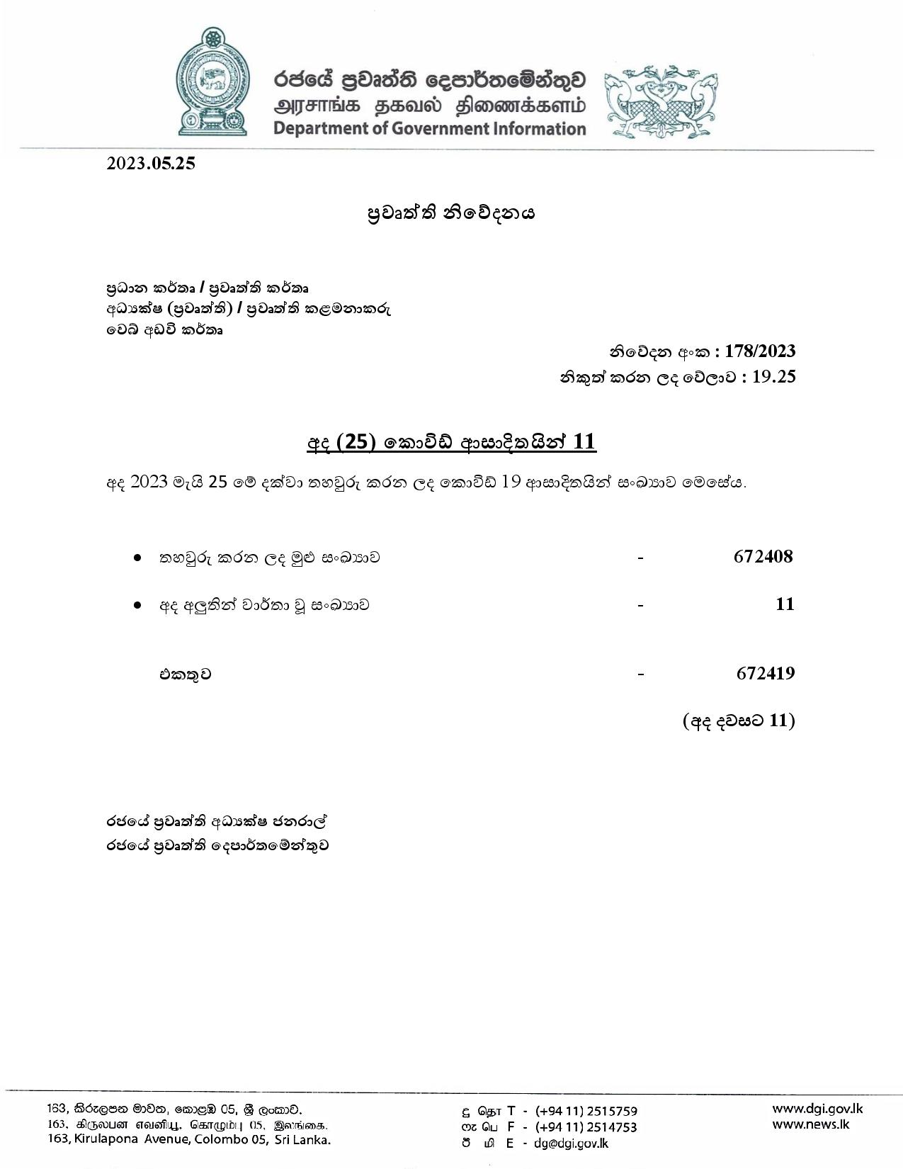 Release No 178 Sinhala page 001