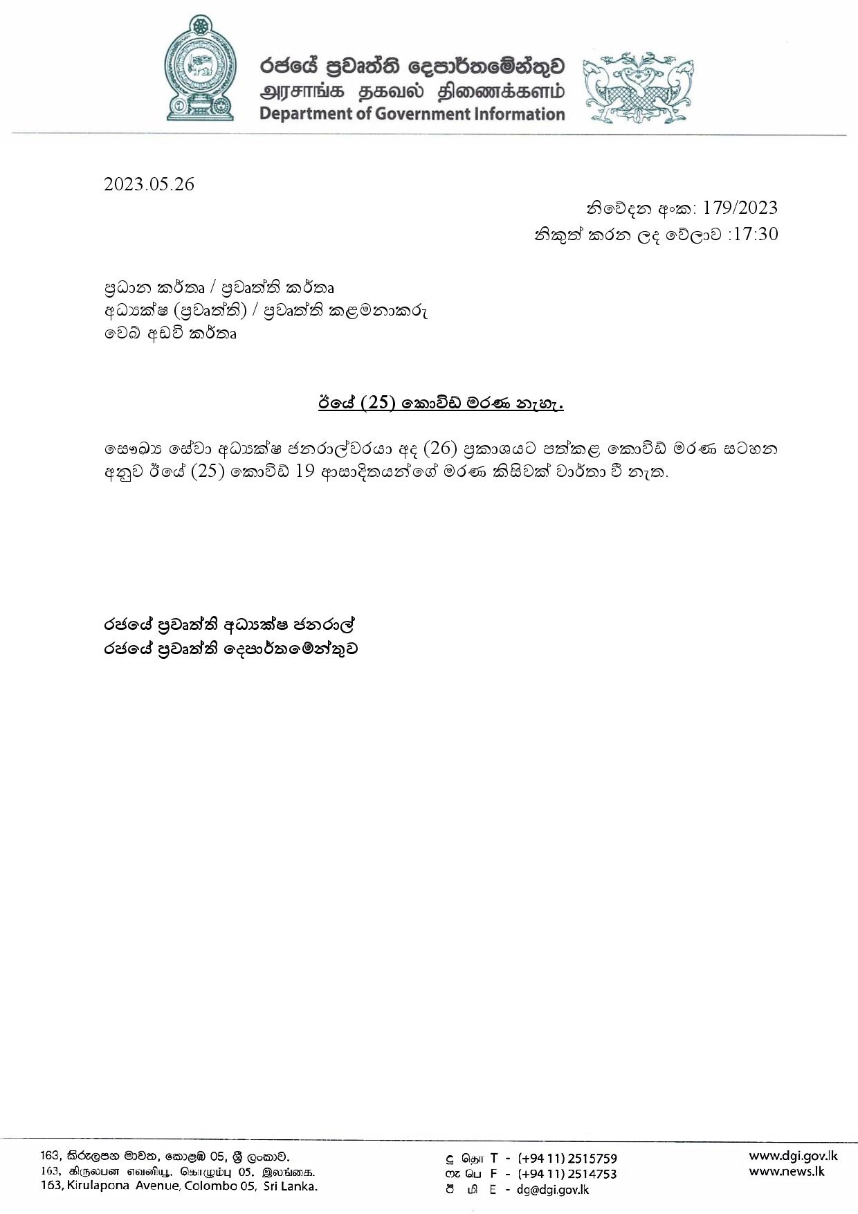 Press Release 179 Sinhala page 001