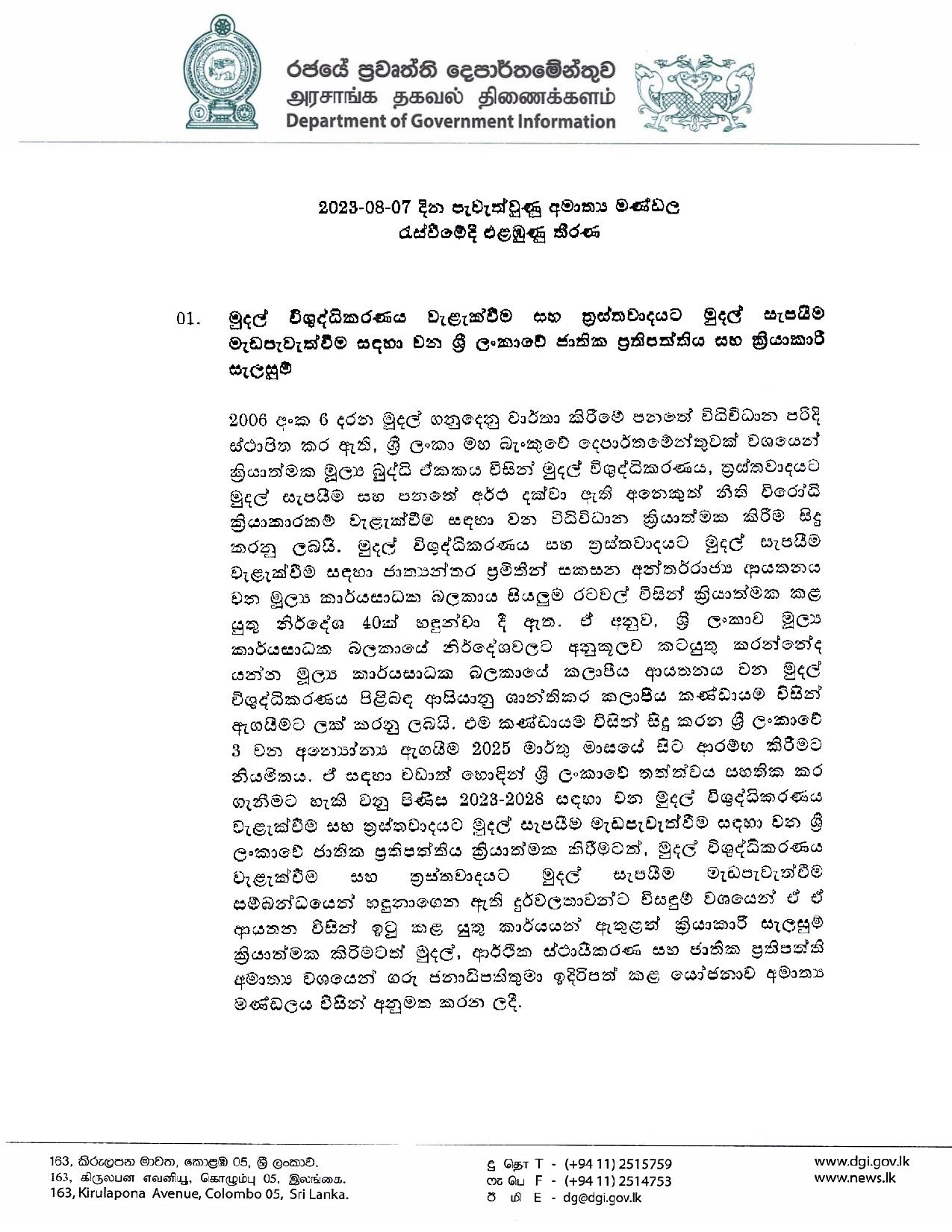 Cabinet Decision on 07.08.2023 page 001