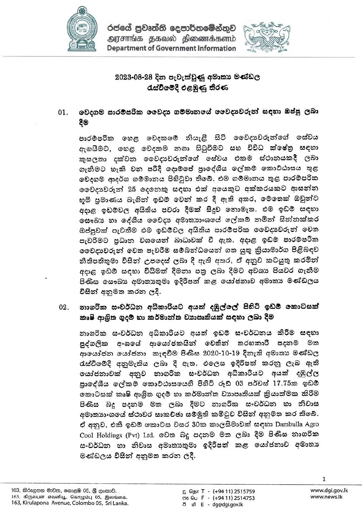 Cabinet Decision on 28.08.2023 page 001