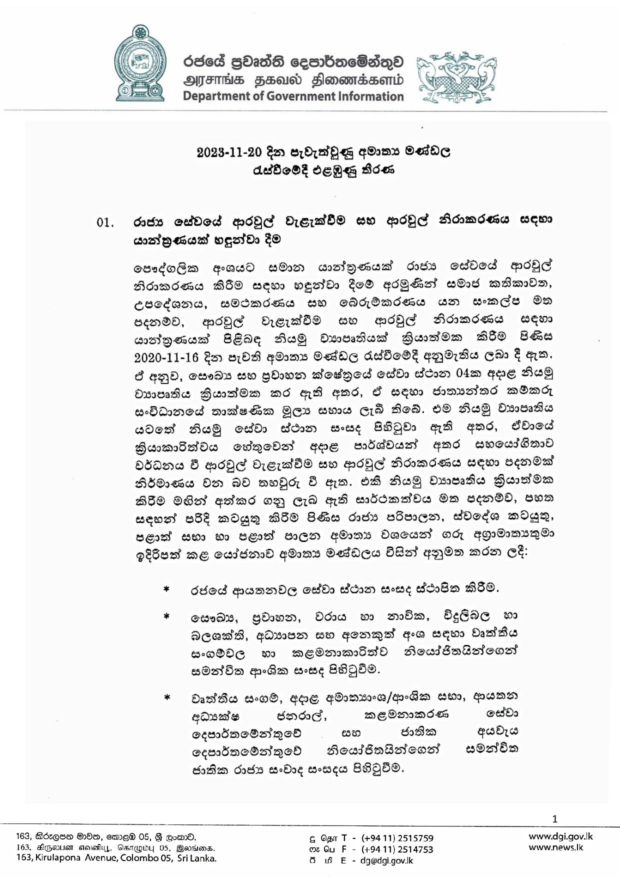 Cabinet Decisions on 20.11.2023 page 001