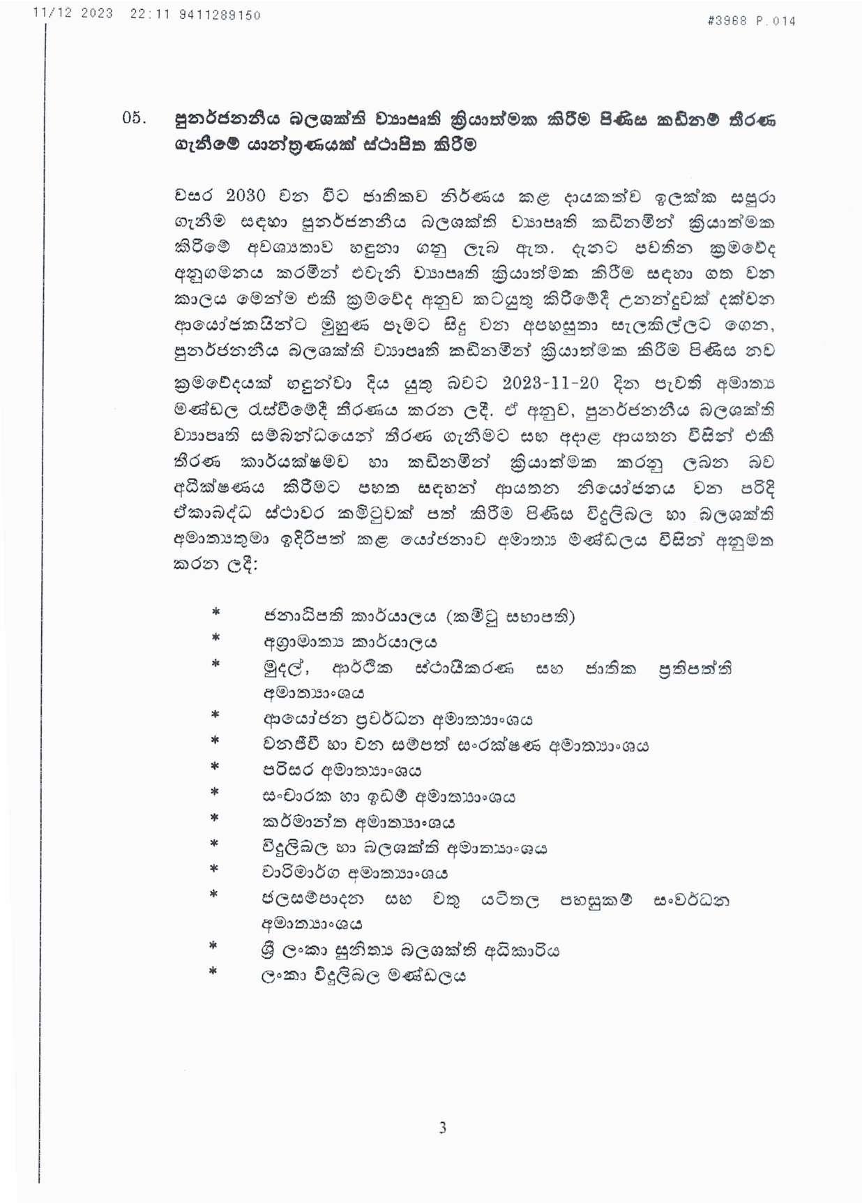 Cabinet Decisions on 11.12.2023 page 003