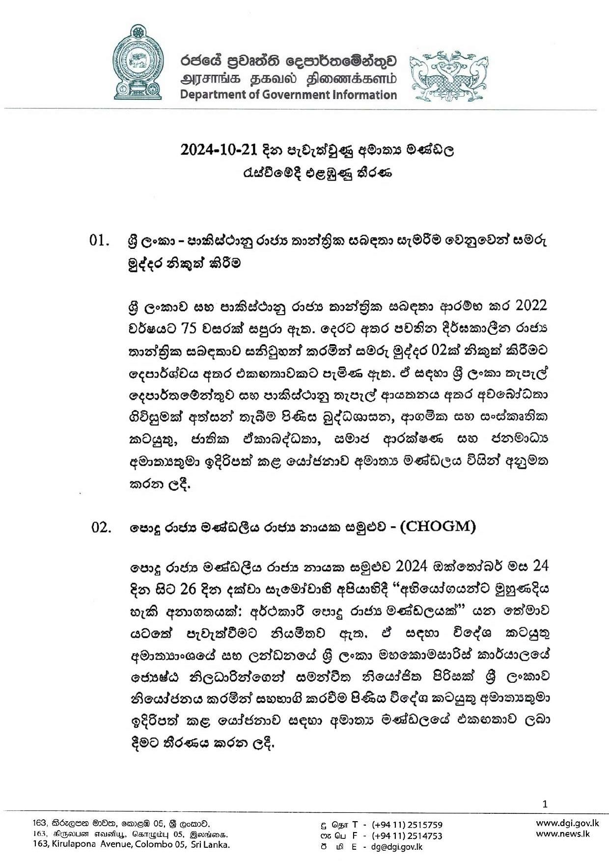 Cabinet Decisions on 21.10.2024 compressed page 001