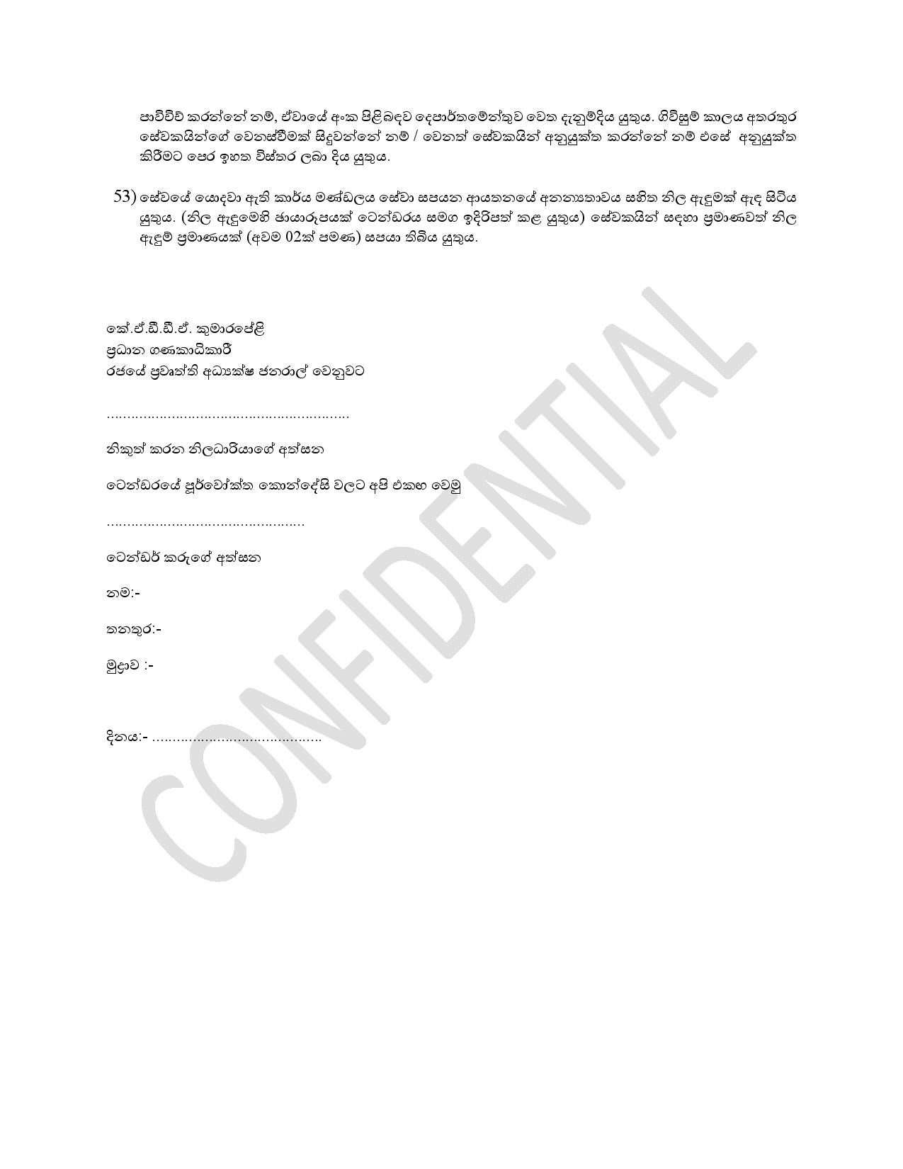 2023.11.20 Cleaning Service Tender Docurement 2024 page 008