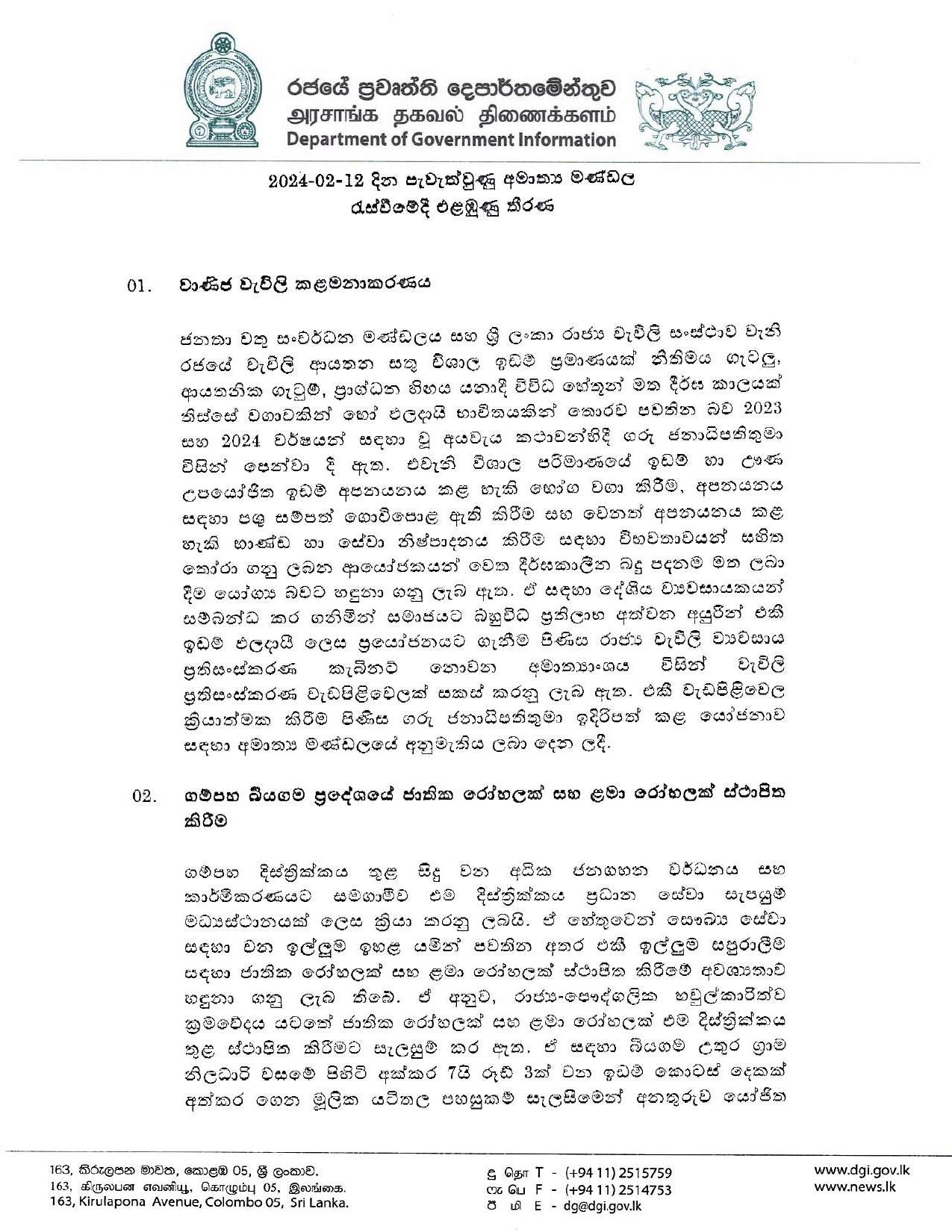 Cabient Decision on 12.02.2024 page 001