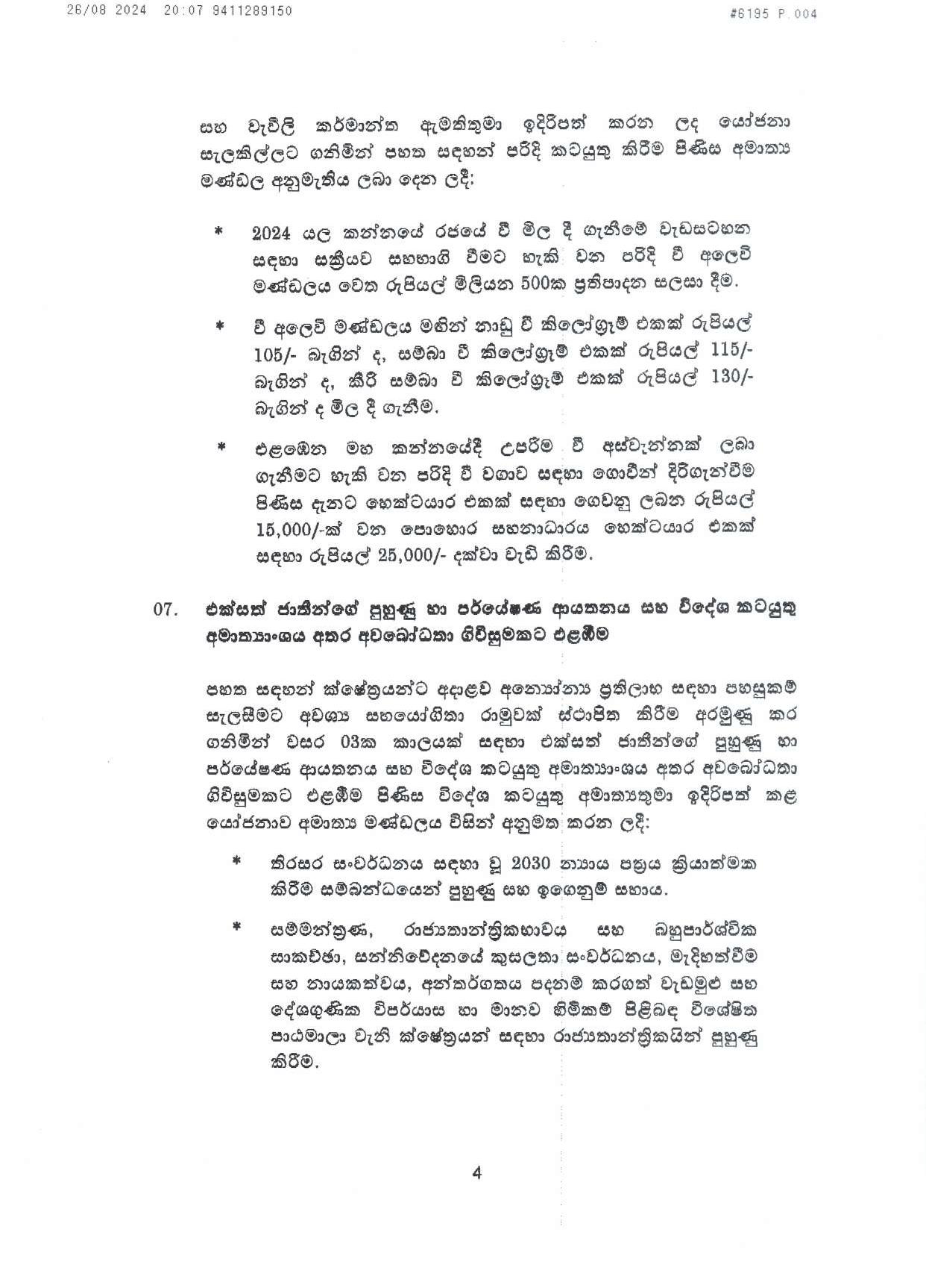 Cabinet Decision on 26.08.2024 page 004