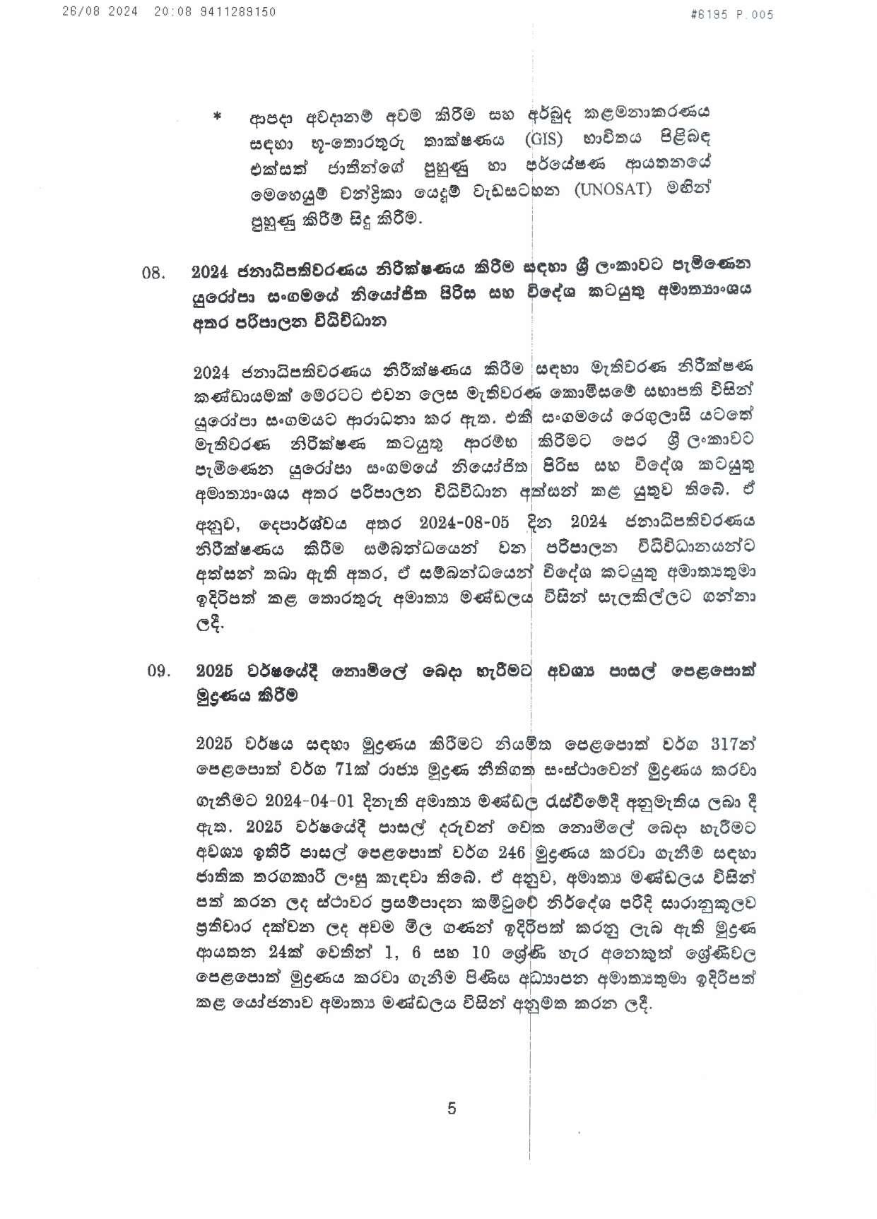 Cabinet Decision on 26.08.2024 page 005