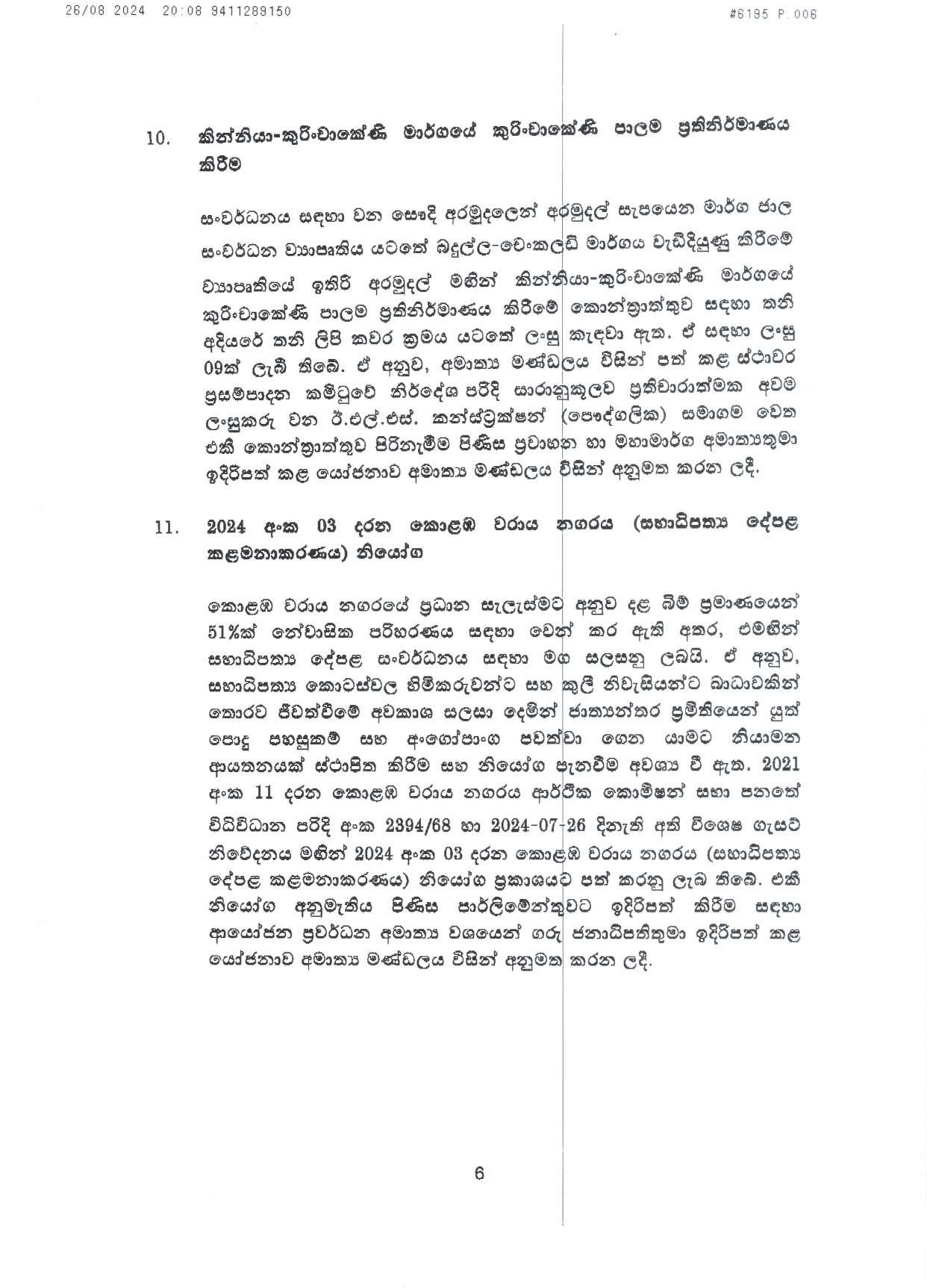 Cabinet Decision on 26.08.2024 page 006