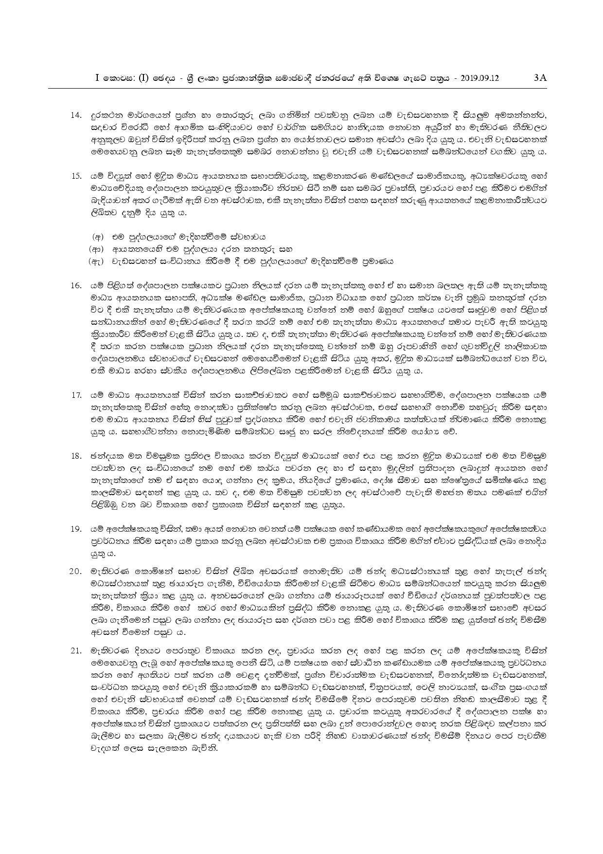media guidlines page 003