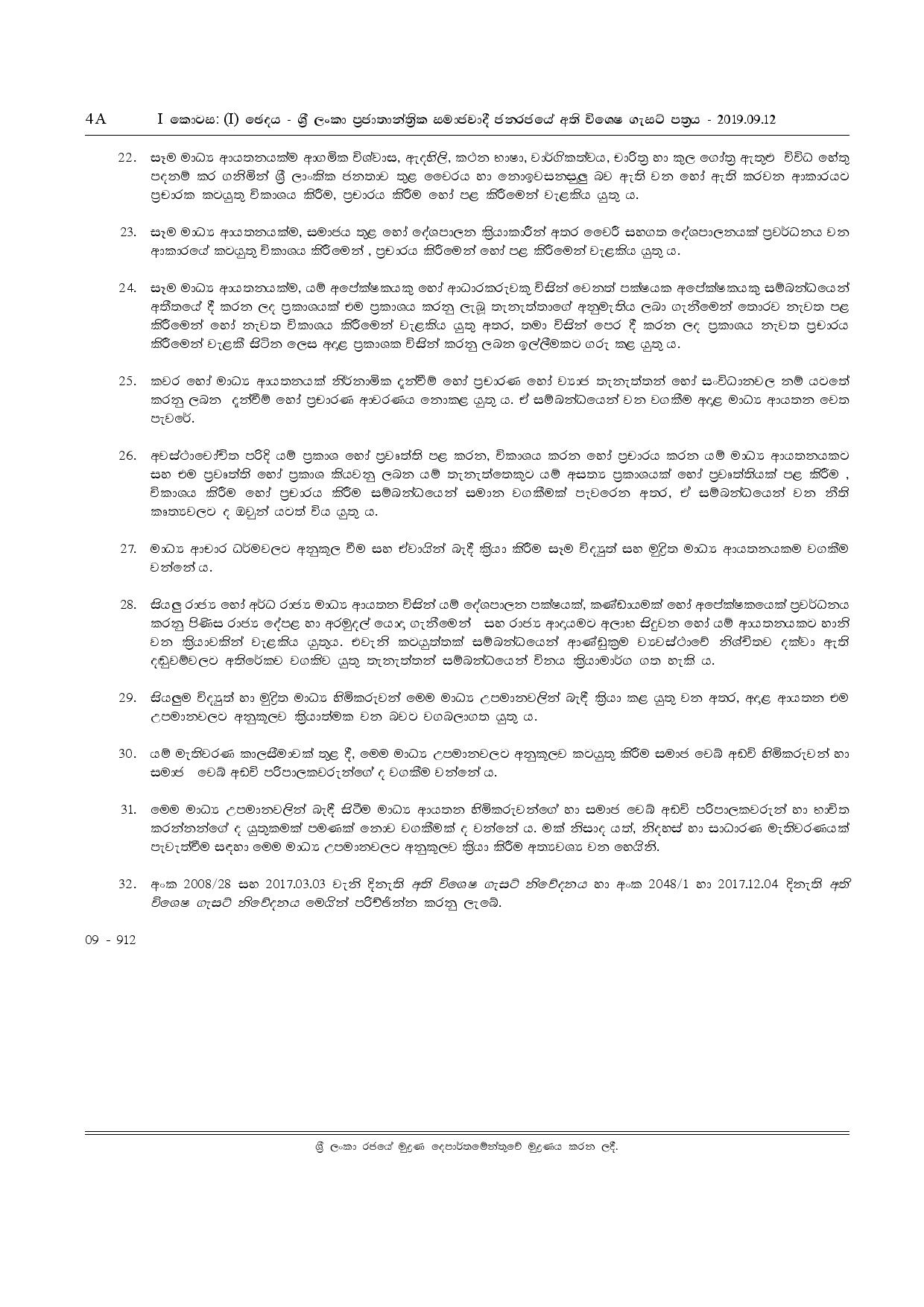 media guidlines page 004