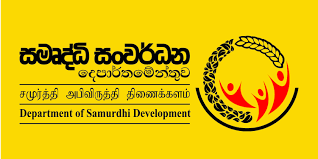 samurdhi logo